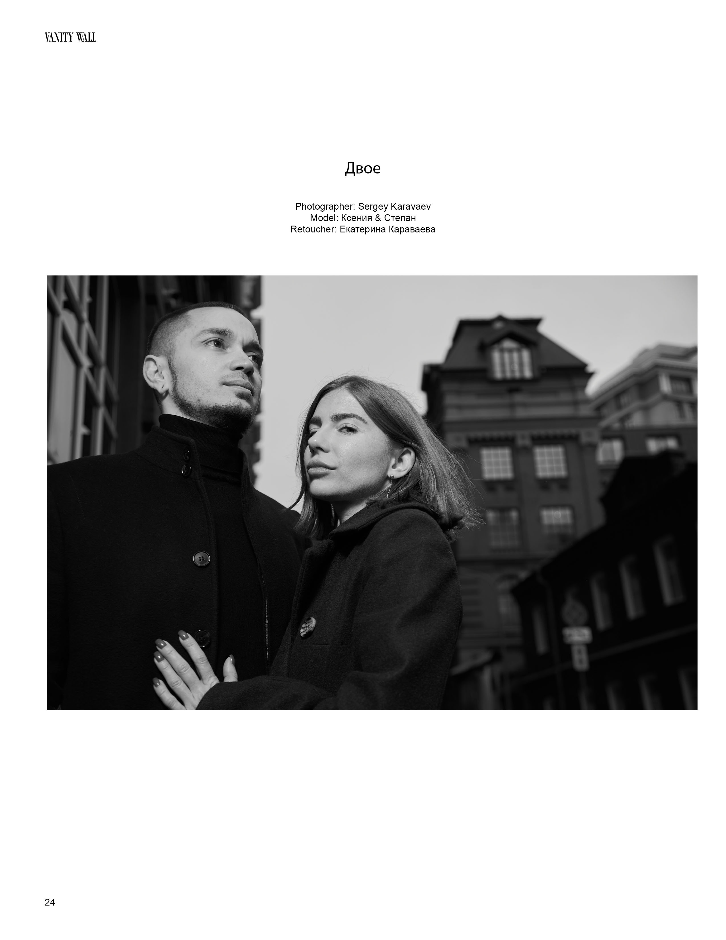 МОИ работы в ЖУРНАЛАХ. Фотограф Сергей Караваев Москва и МО