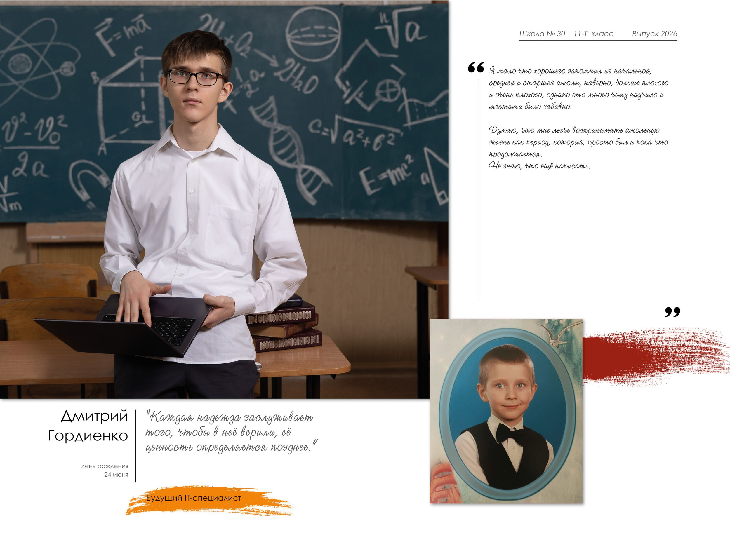 Выпускная полиграфическая фотокнига 11 кл. Вологда