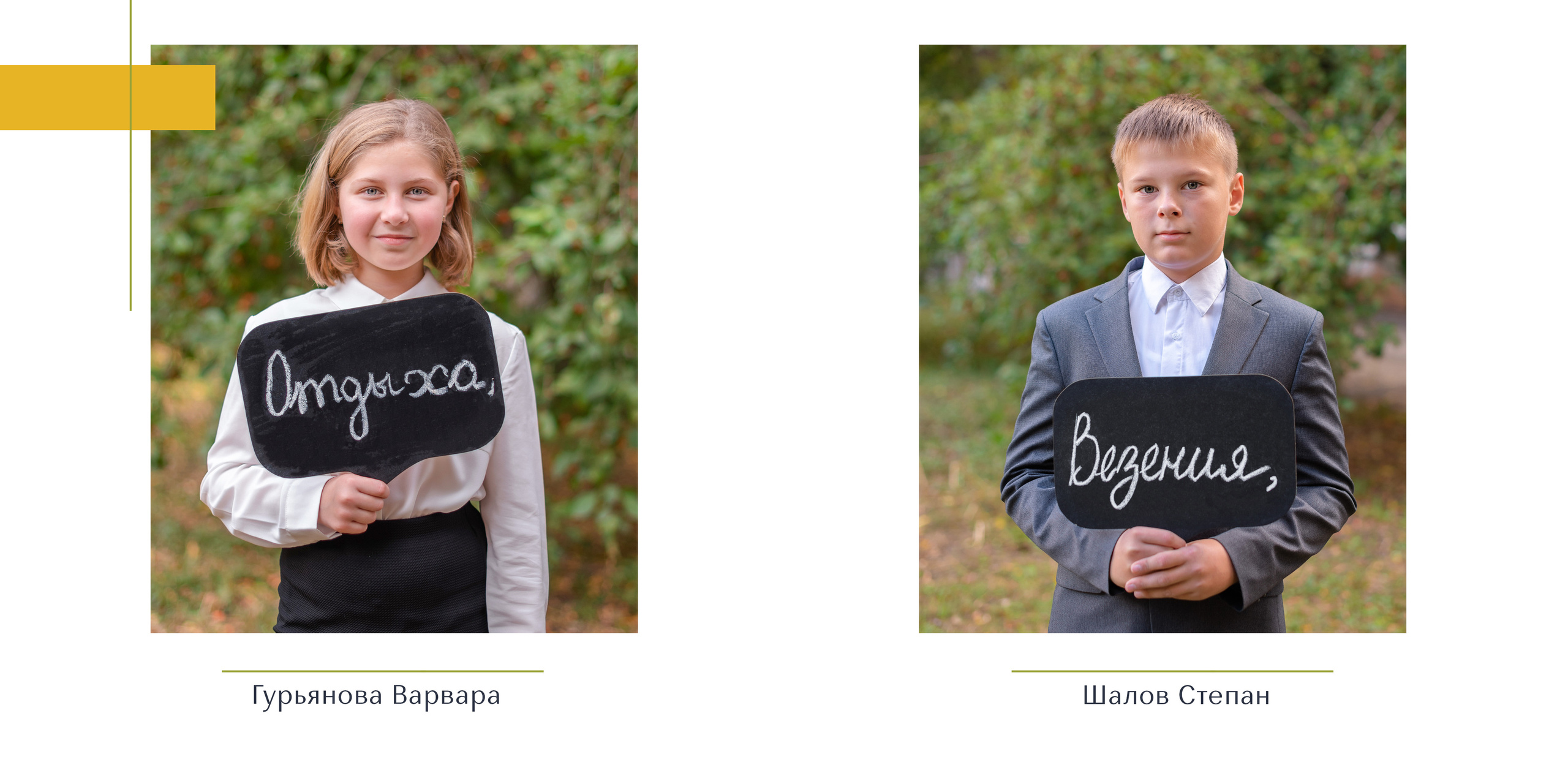 Уникальный подарок -  фотокнига для учителя. Лапшина Юлия — школьный фотограф в Нижнем Новгороде. Выпускные альбомы