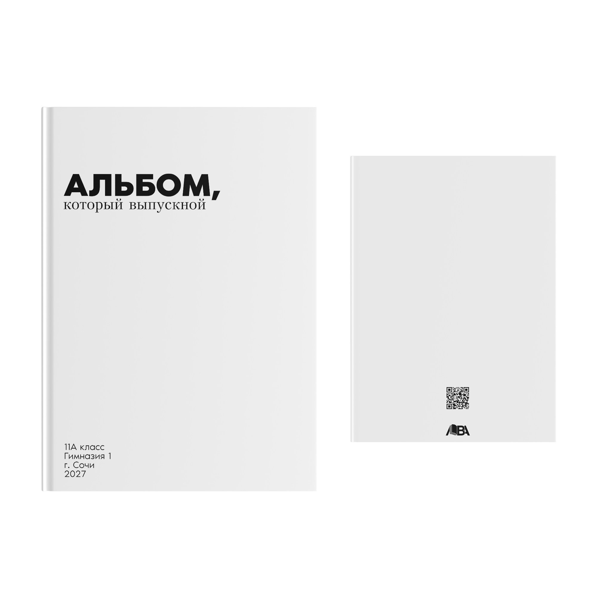 Дизайны. ЛВА | Лучший Выпускной Альбом Сочи