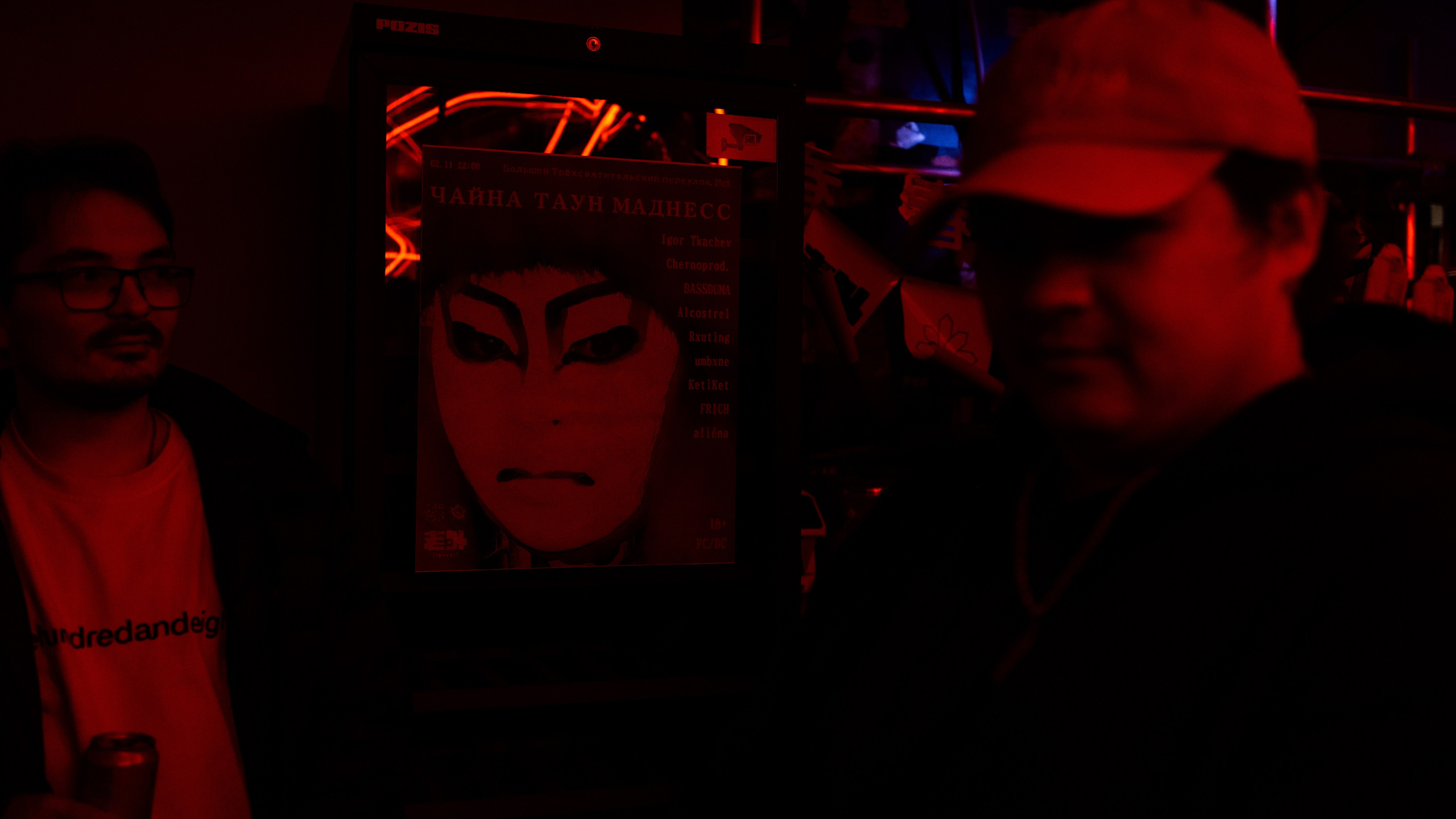 SBROD 003: Чайна-Таун Маднесс. SBROD