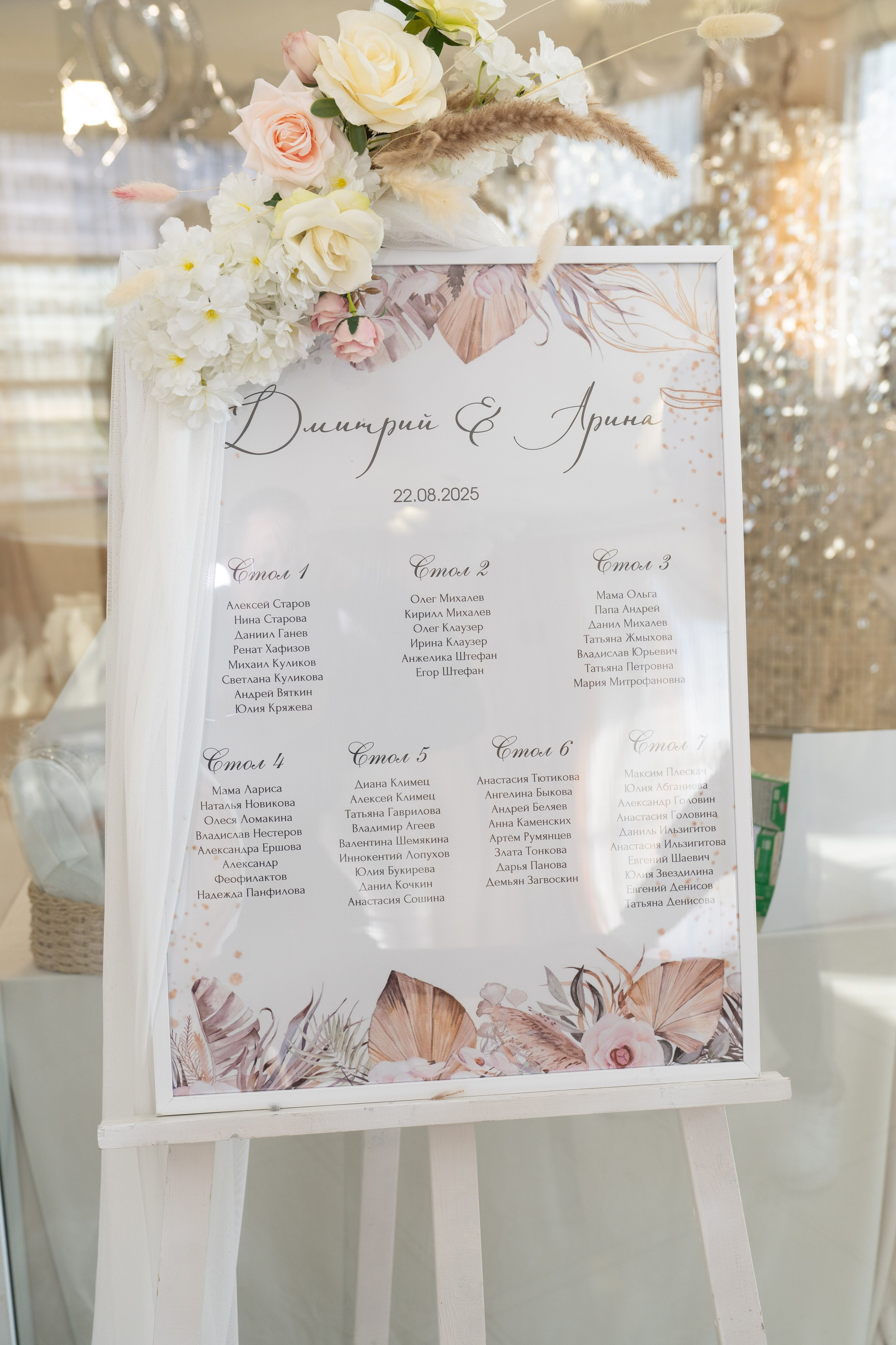 Арина и Дмитрий. Свадебный и Мужской фотограф