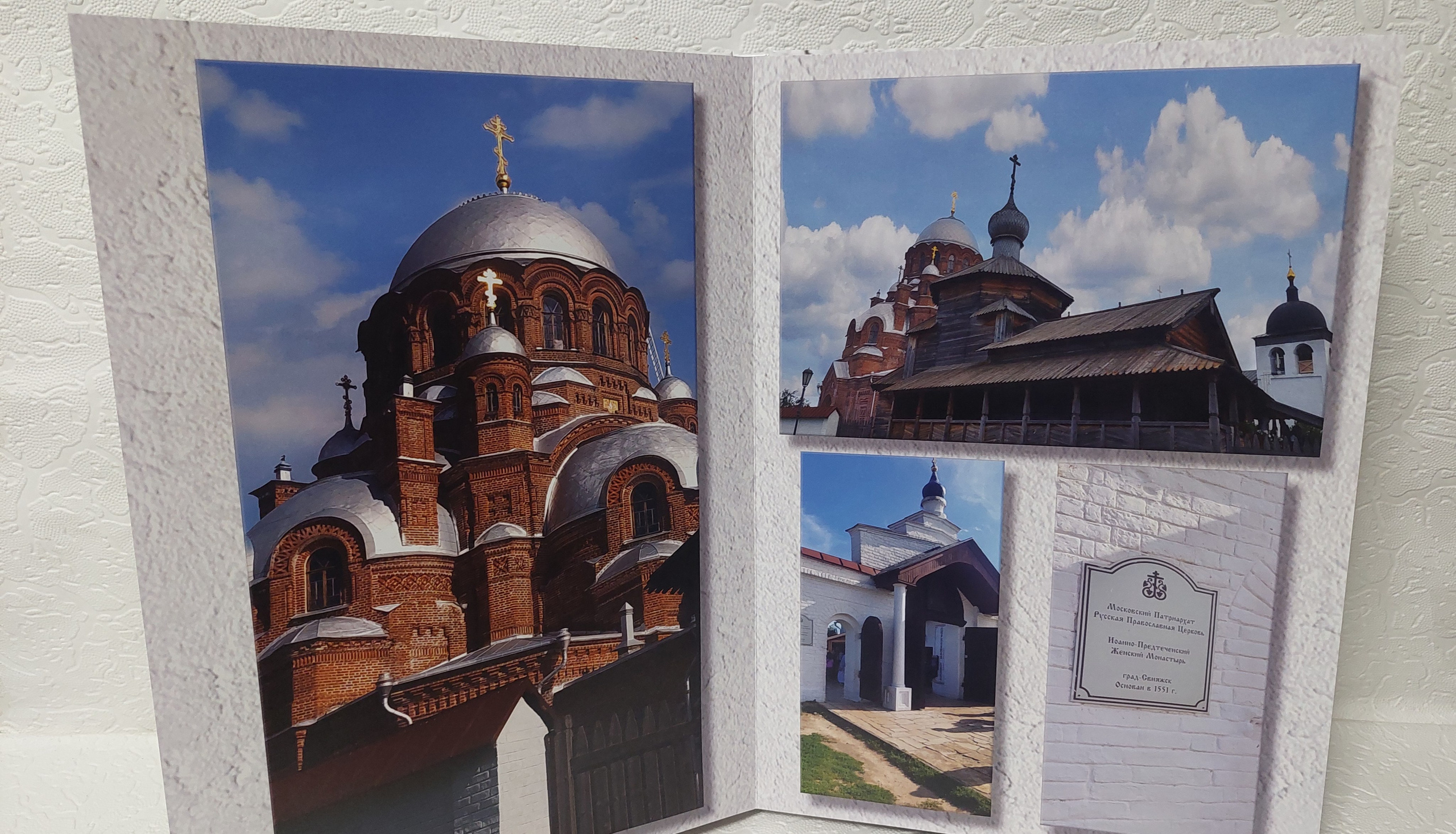 Остров-град Свияжск. Fotounata.ru