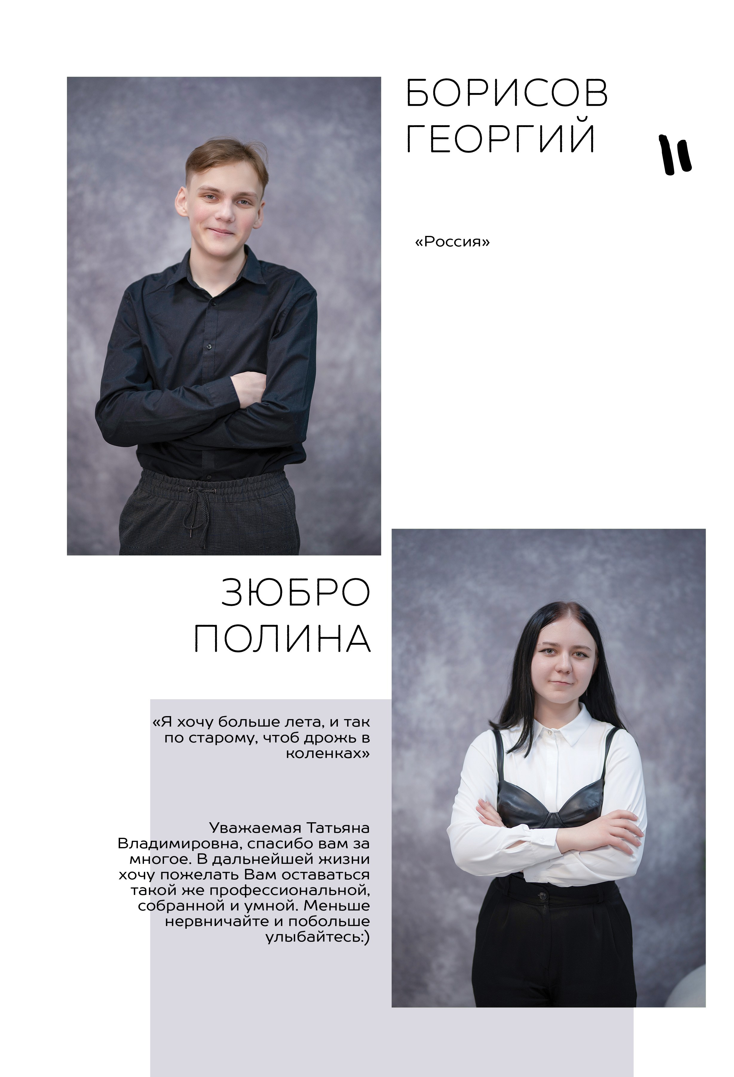 Альбом для учителя 11 «А» класс, МБОУ школа № 15. Фабрика выпускных альбомов