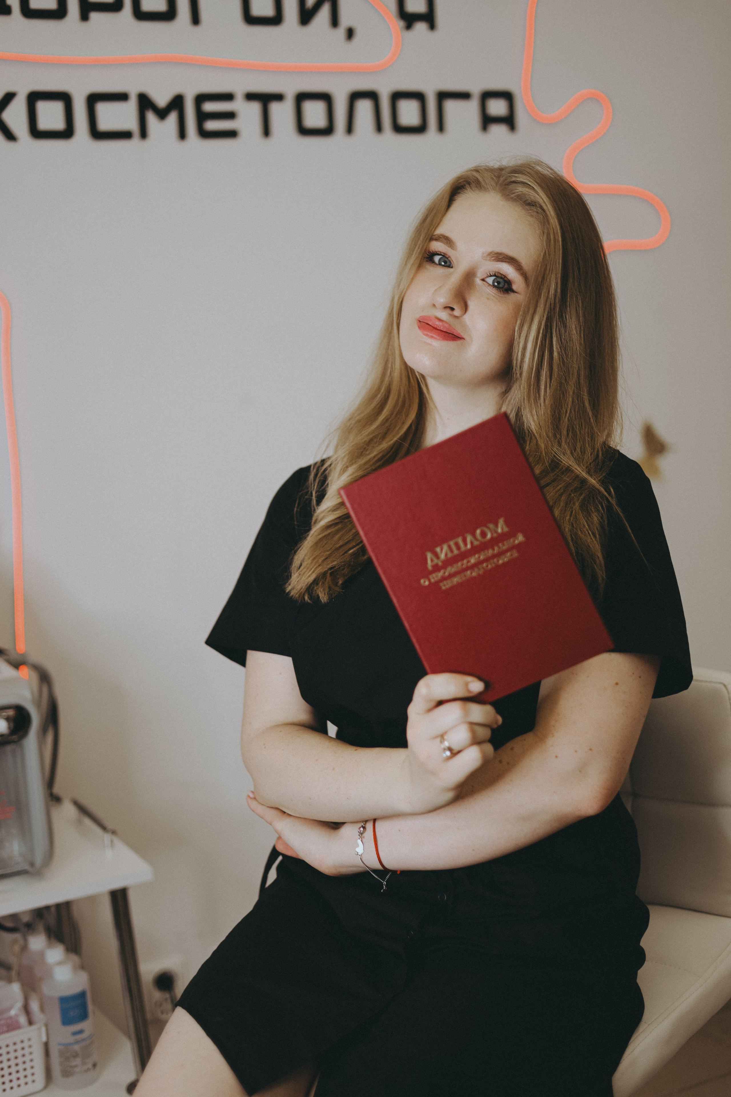 Косметолог Виктория Громова. Фотограф Мария Лаенко