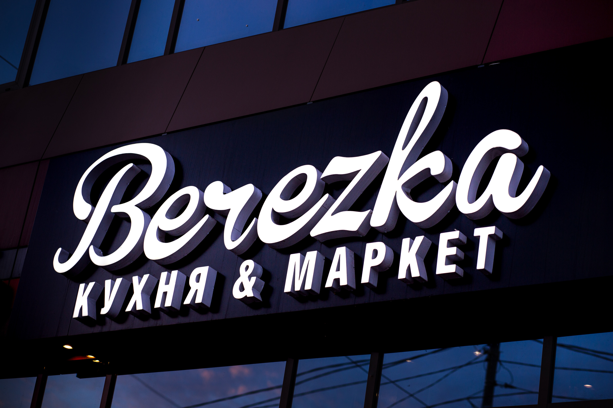 Съёмка объектов. Фотограф г. Хабаровска Анастасия Царева