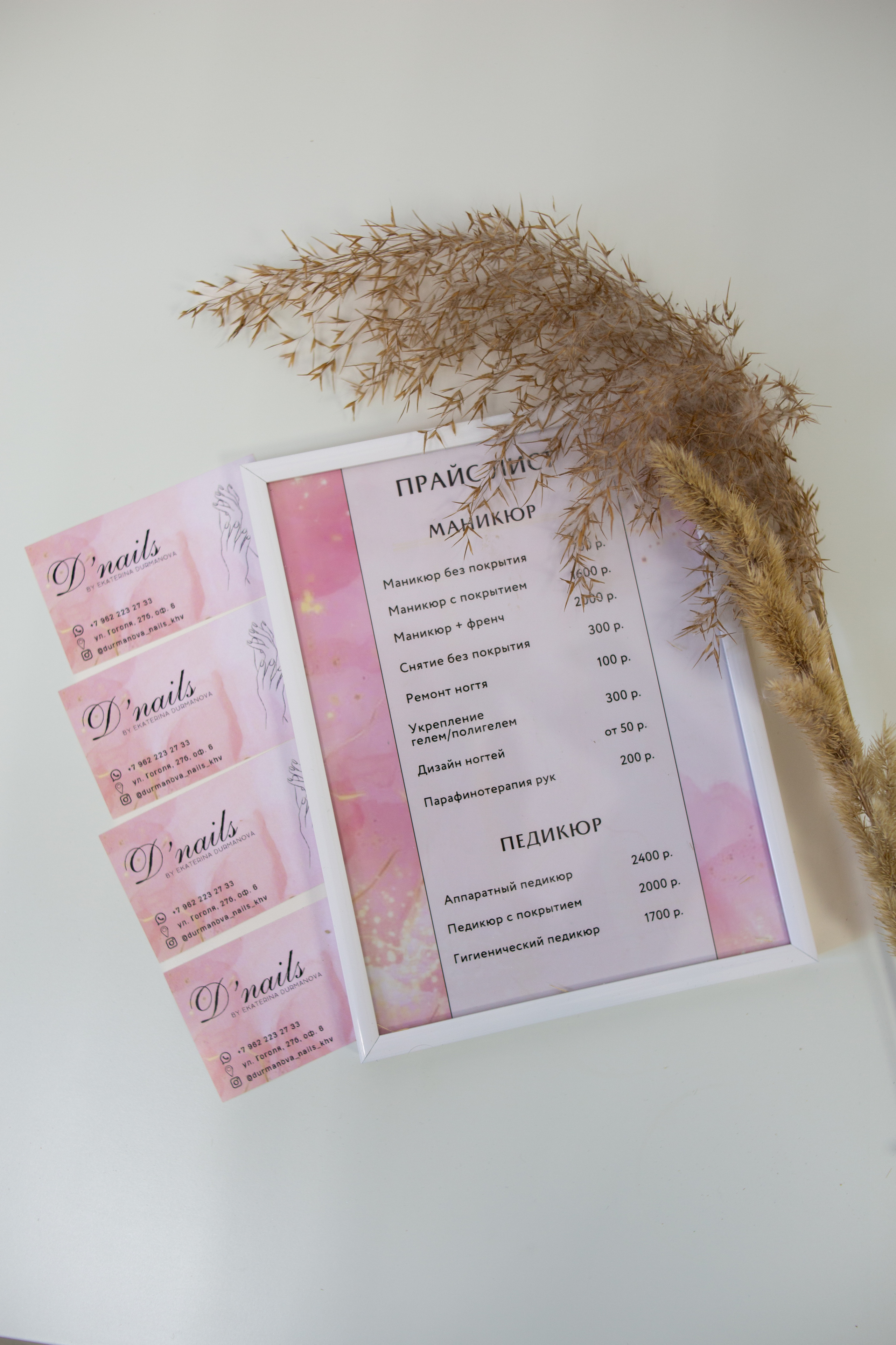 Предметная съёмка. Фотограф г. Хабаровска Анастасия Царева