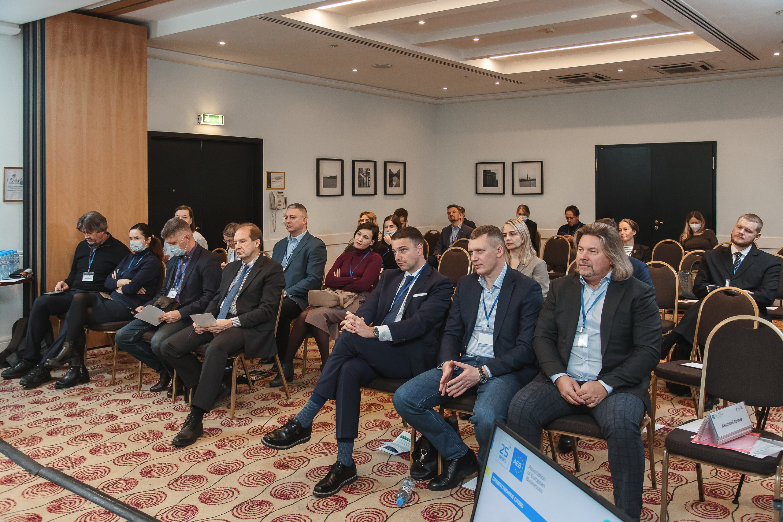 Деловые мероприятия