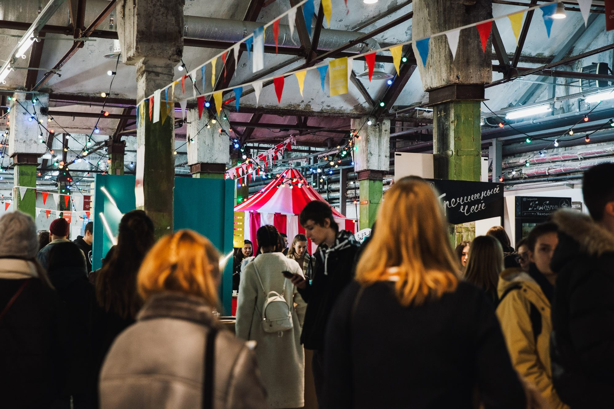 11–12 ноября 2017 / Трёхгорная мануфактура / День 1 / фото Людмила Савельева. Фотоотчеты «Ламбада-маркета»