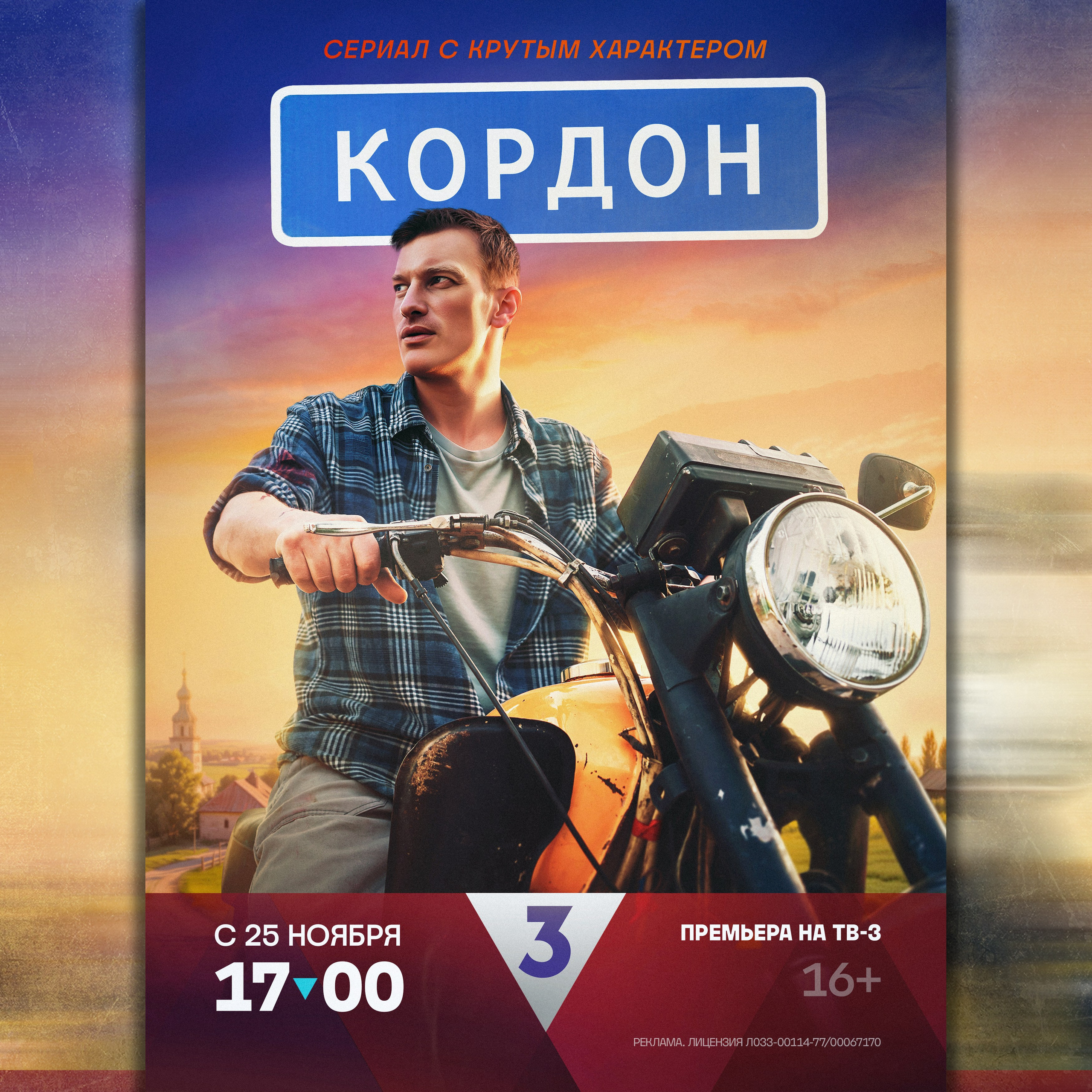 Кордон. Isakov Alexander official site