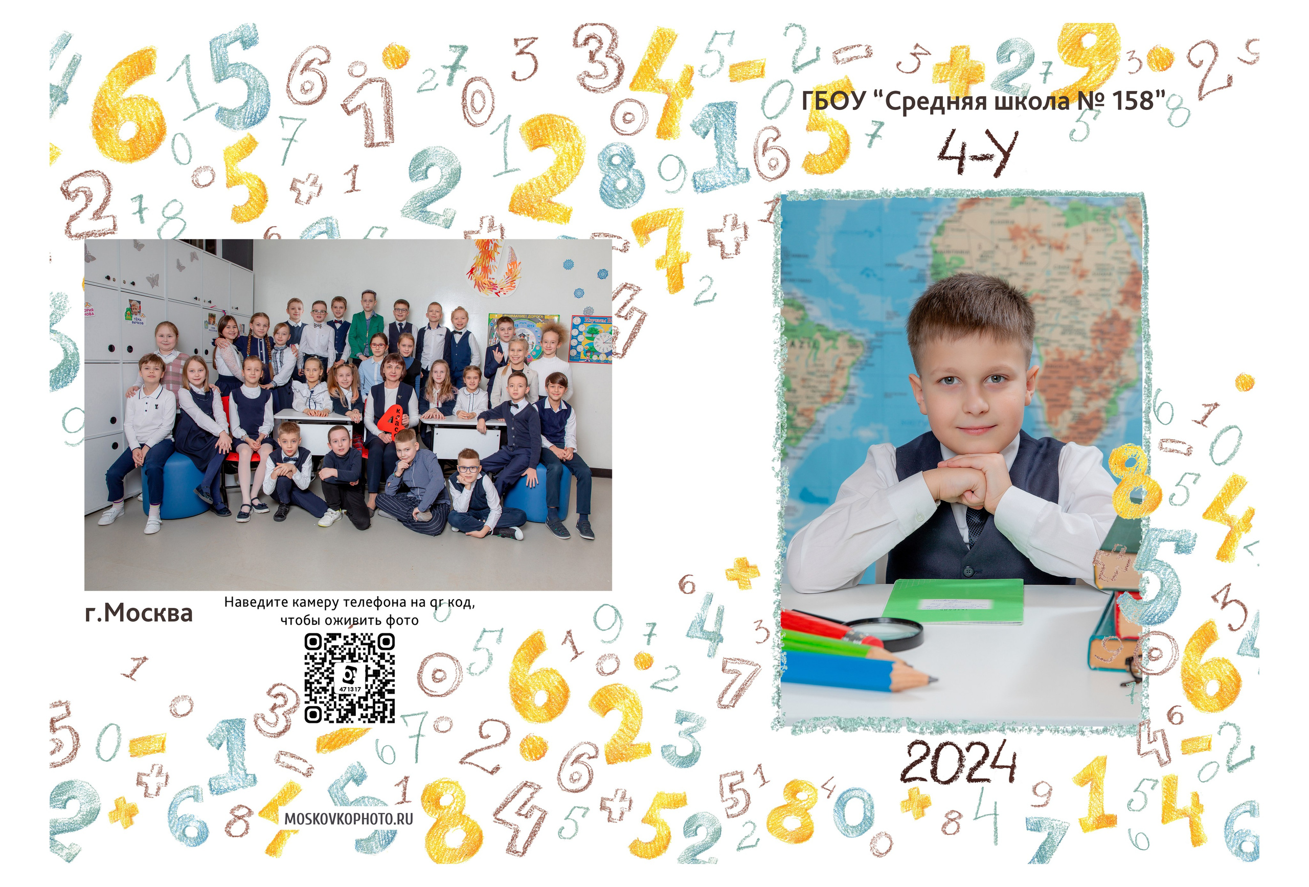 Индивидуальный выпускной альбом 4 класс. Фотограф и режиссер Московко Екатерина