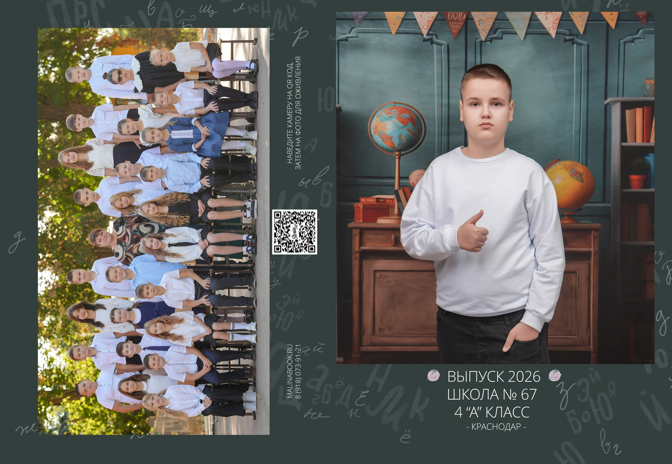 ШКОЛА 67 4 А. Красивый выпускной альбом в Краснодаре