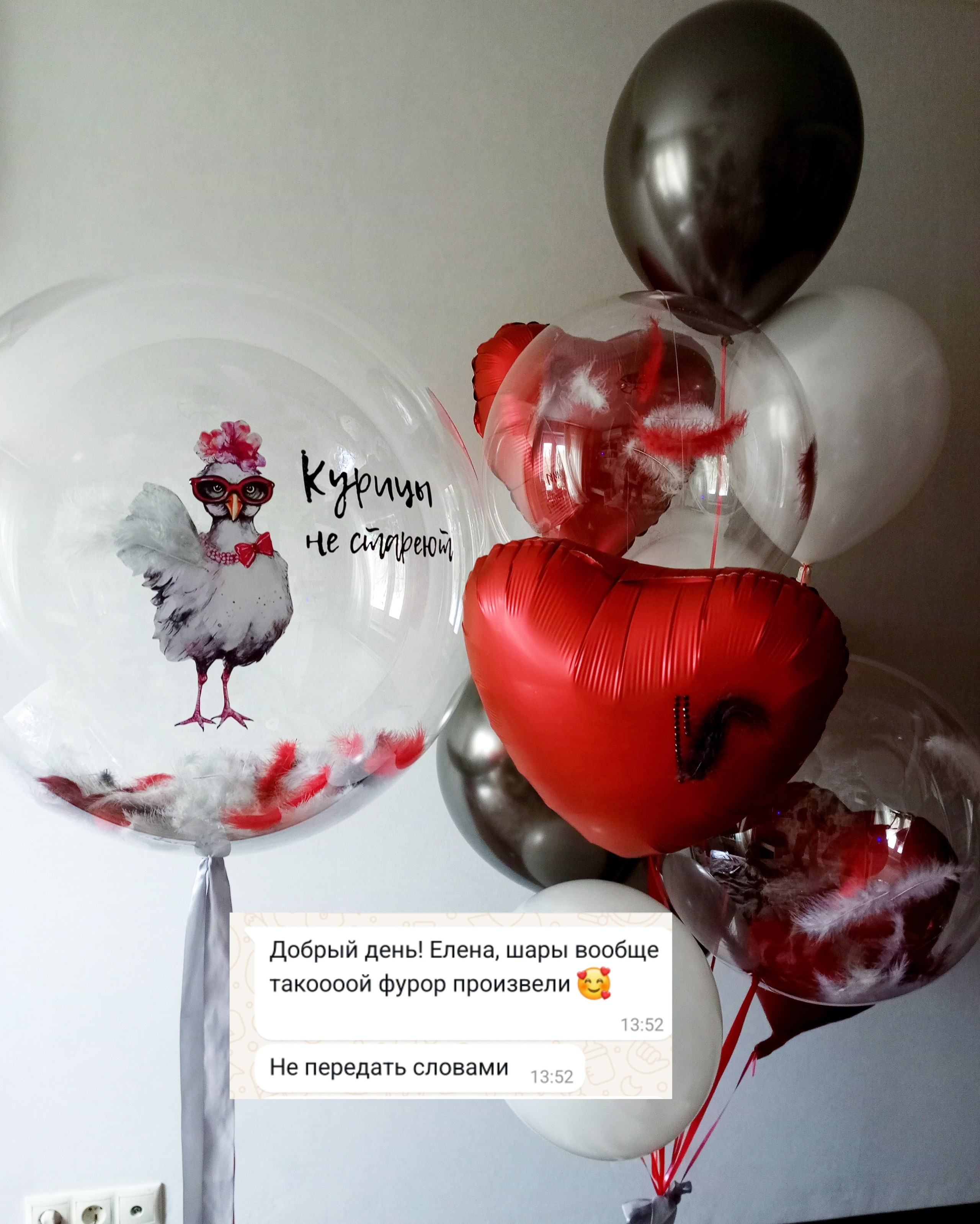 Девушке/подруге/женщине. Аэродизайнер Елена Лин