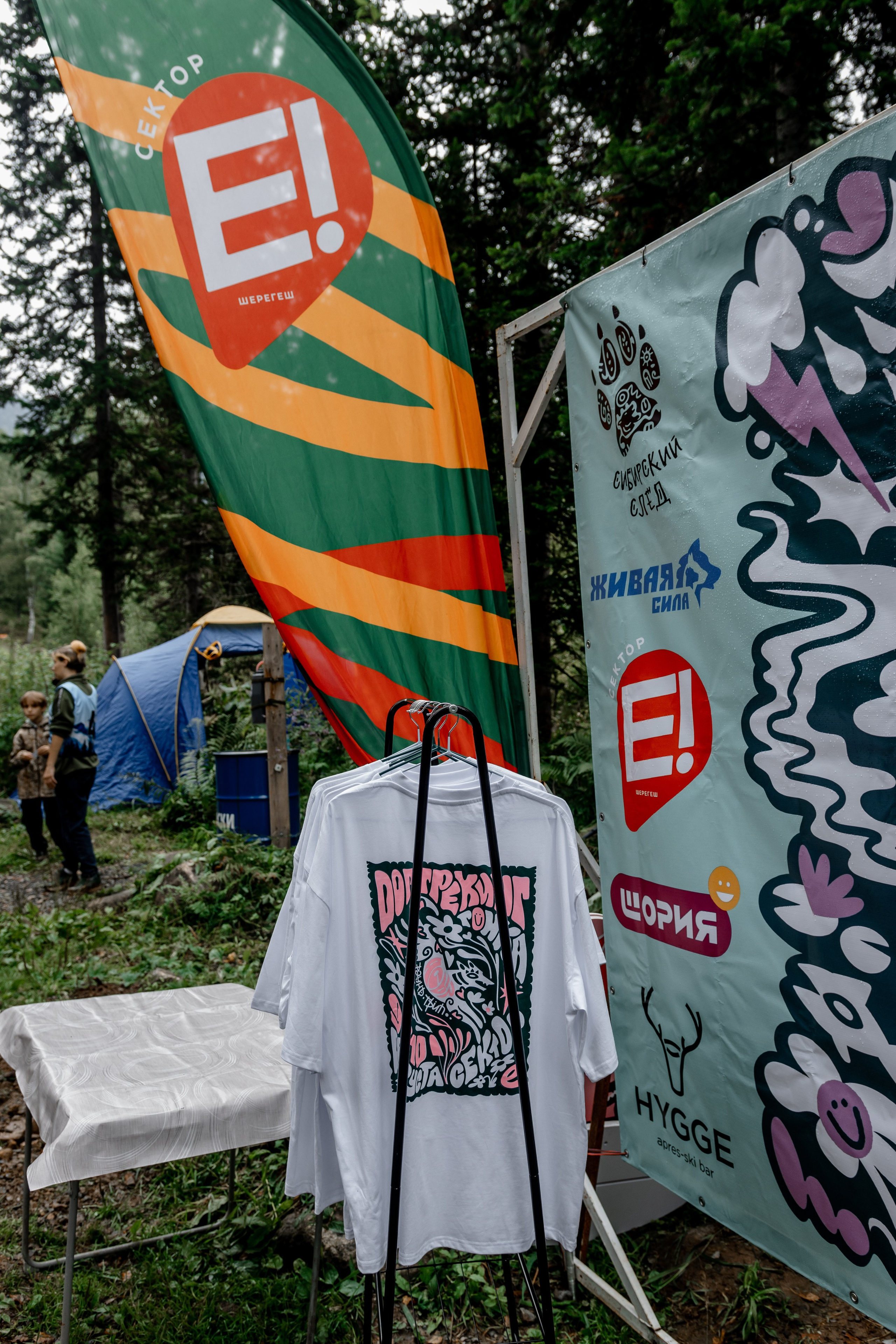 Дог-треккинг