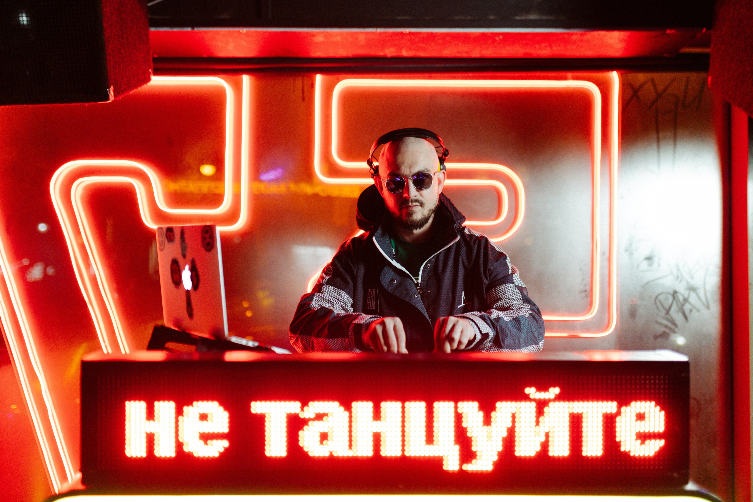 DJ TehNadzor