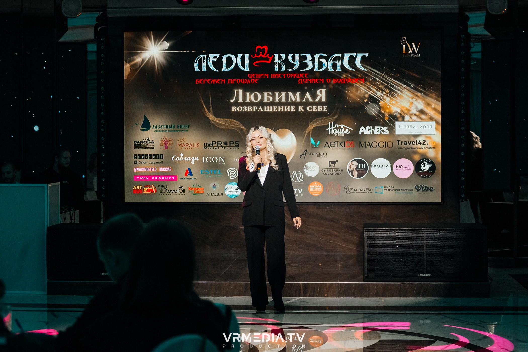 «ЛЕДИ КУЗБАСС»-2024