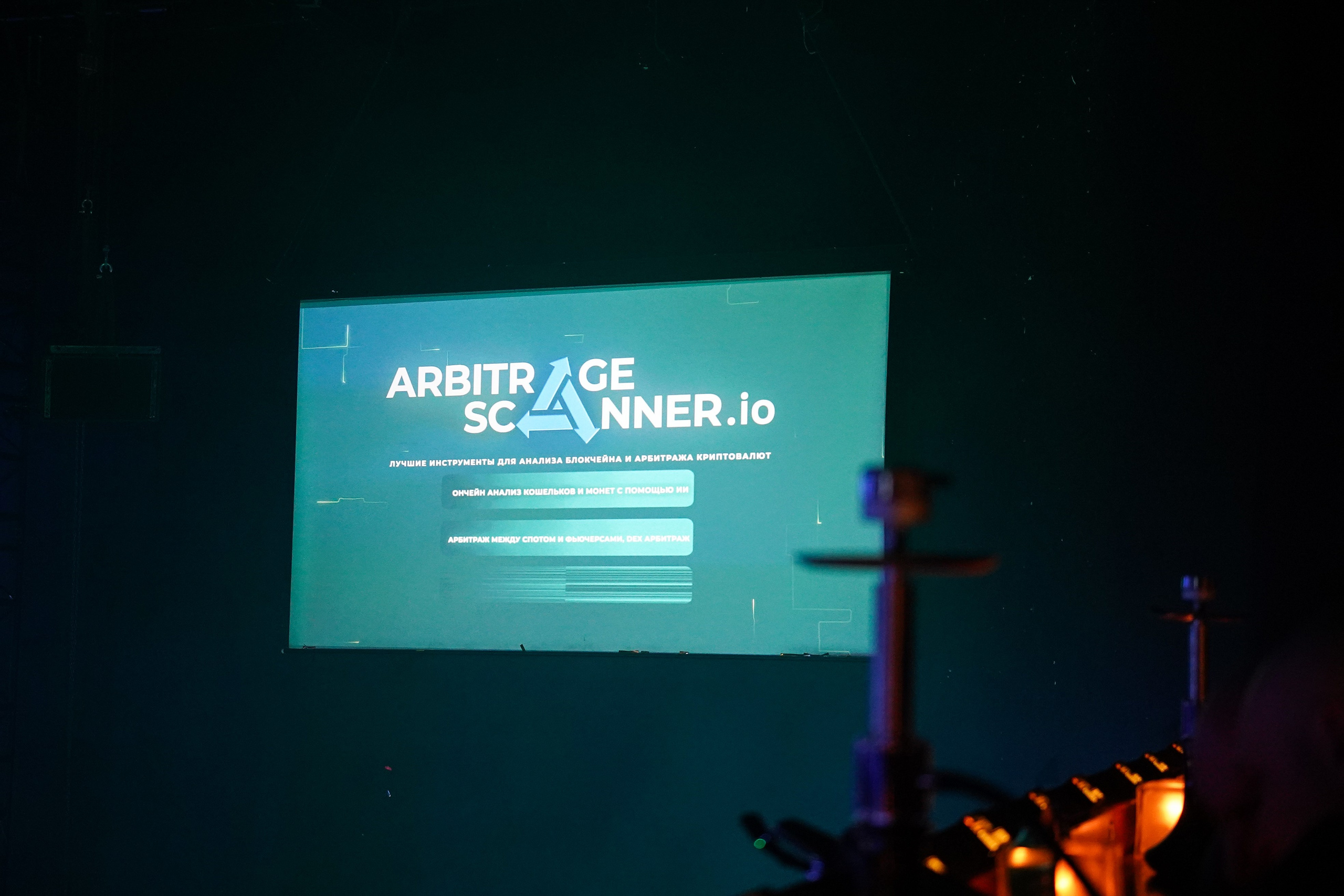 After party. Фотограф