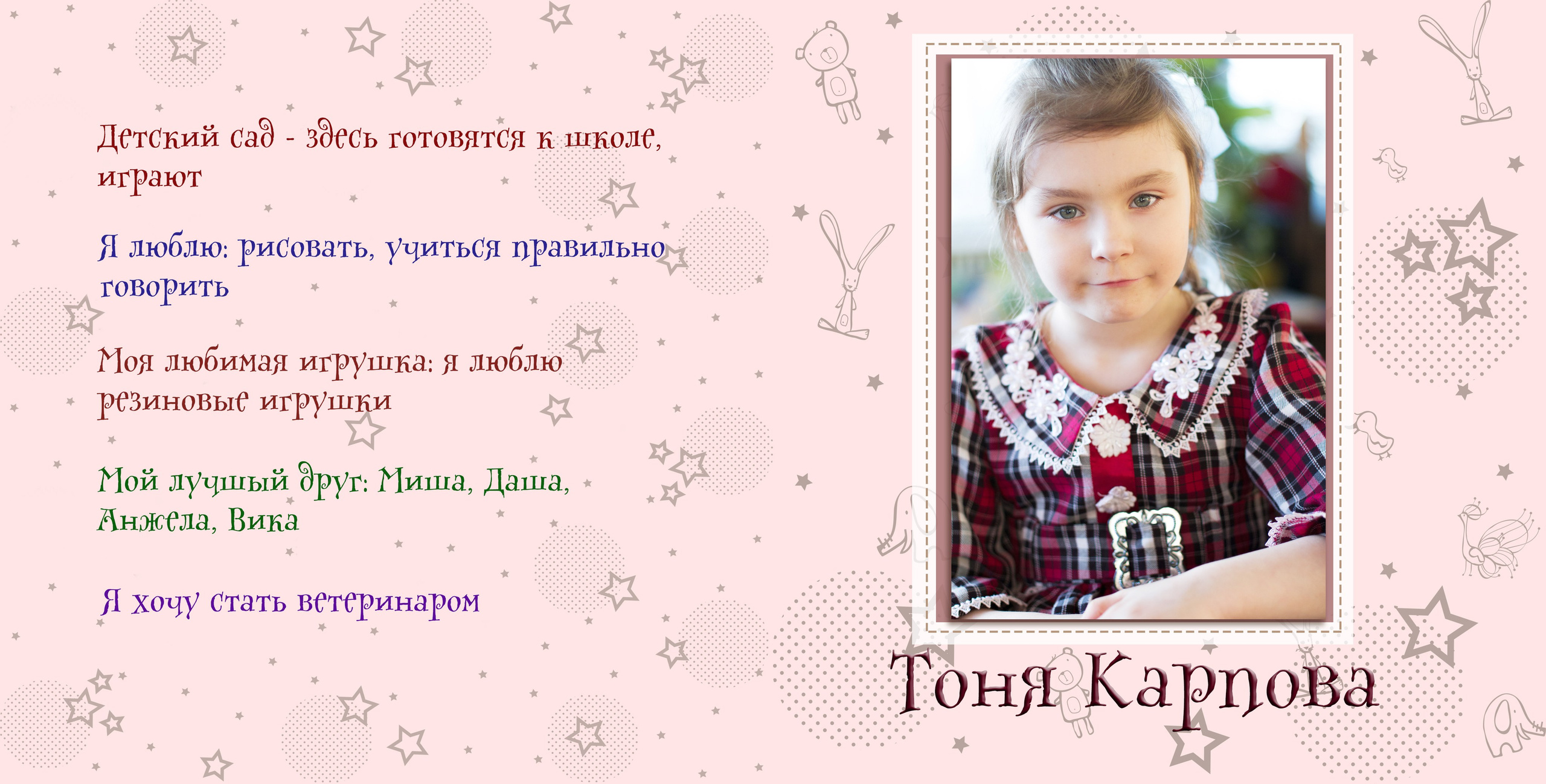 Альбом в детский сад. Семейный лайфстайл фотограф в Санкт-Петербурге Мария Шумилина