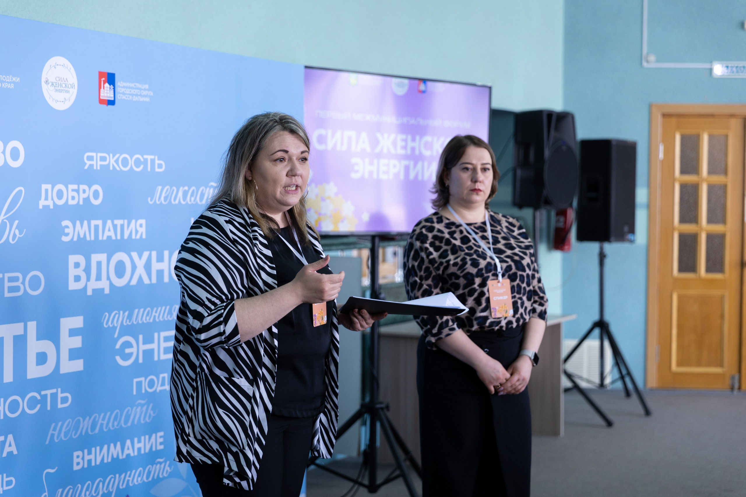 Форум «Сила женской энергии» г. Спасск-Дальний. Олег Катакинов| Репортажный фотограф в городе у моря (Владивосток)