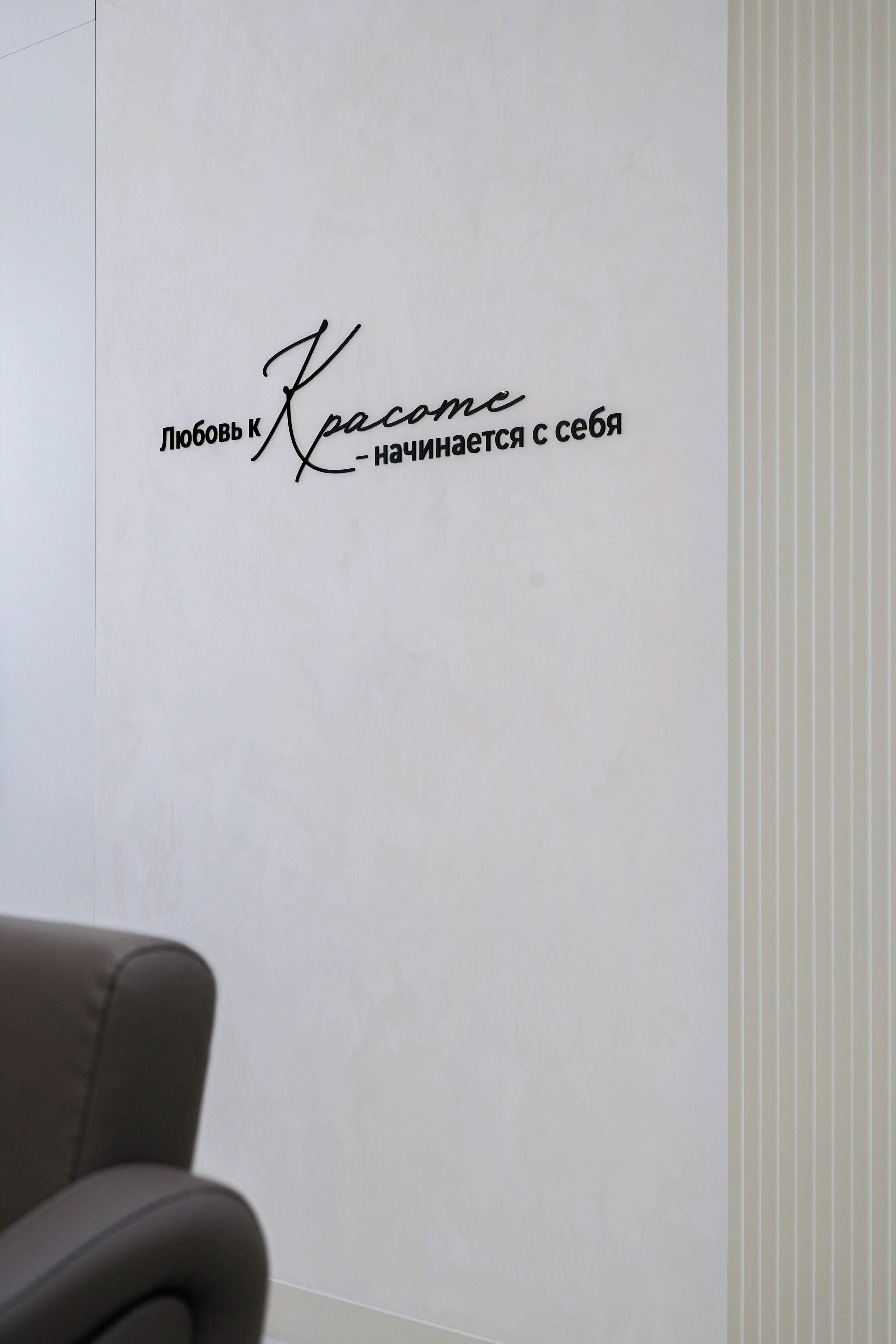 Салон красоты «Исток». Интерьерный фотограф в Крыму