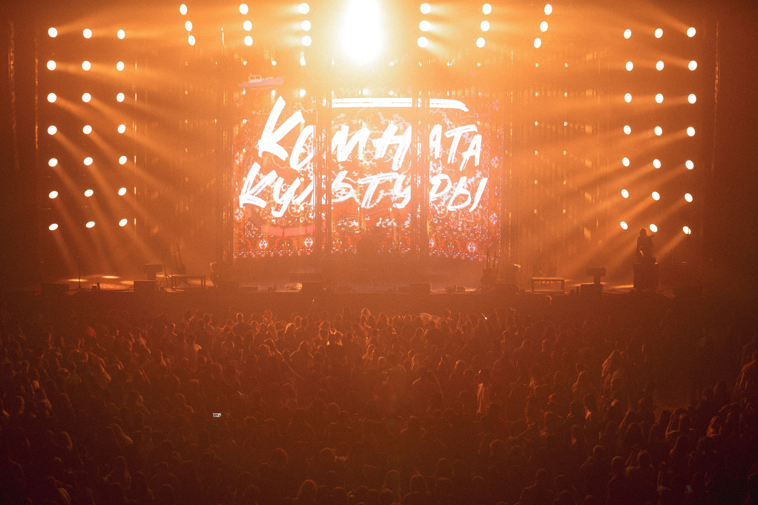 Комната Культуры // VK Stadium. Портретный фотограф Юлия Проценко Москва|Балашиха