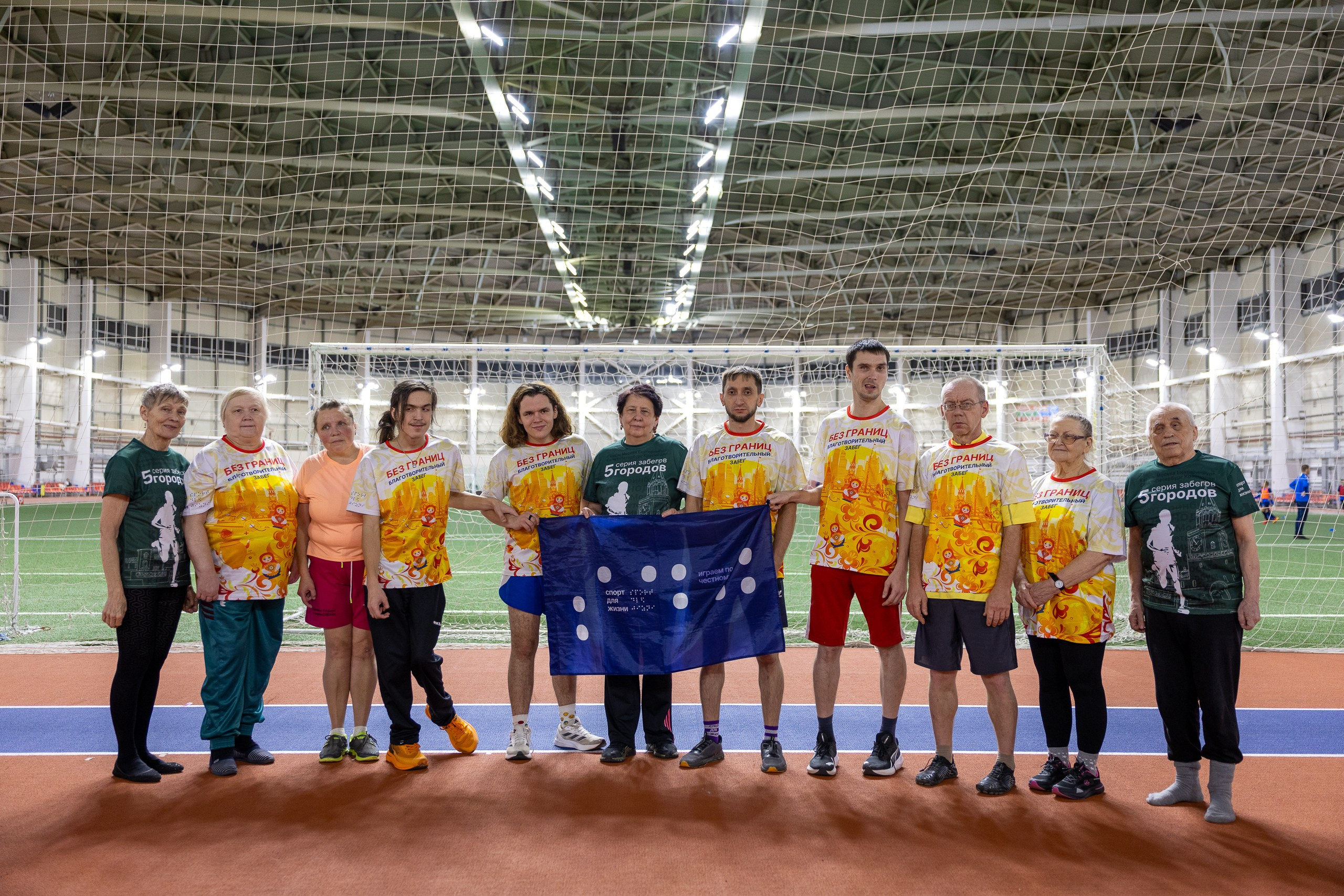 Открытый урок фонда «Спорт для жизни». Ноябрь 2025. Главная