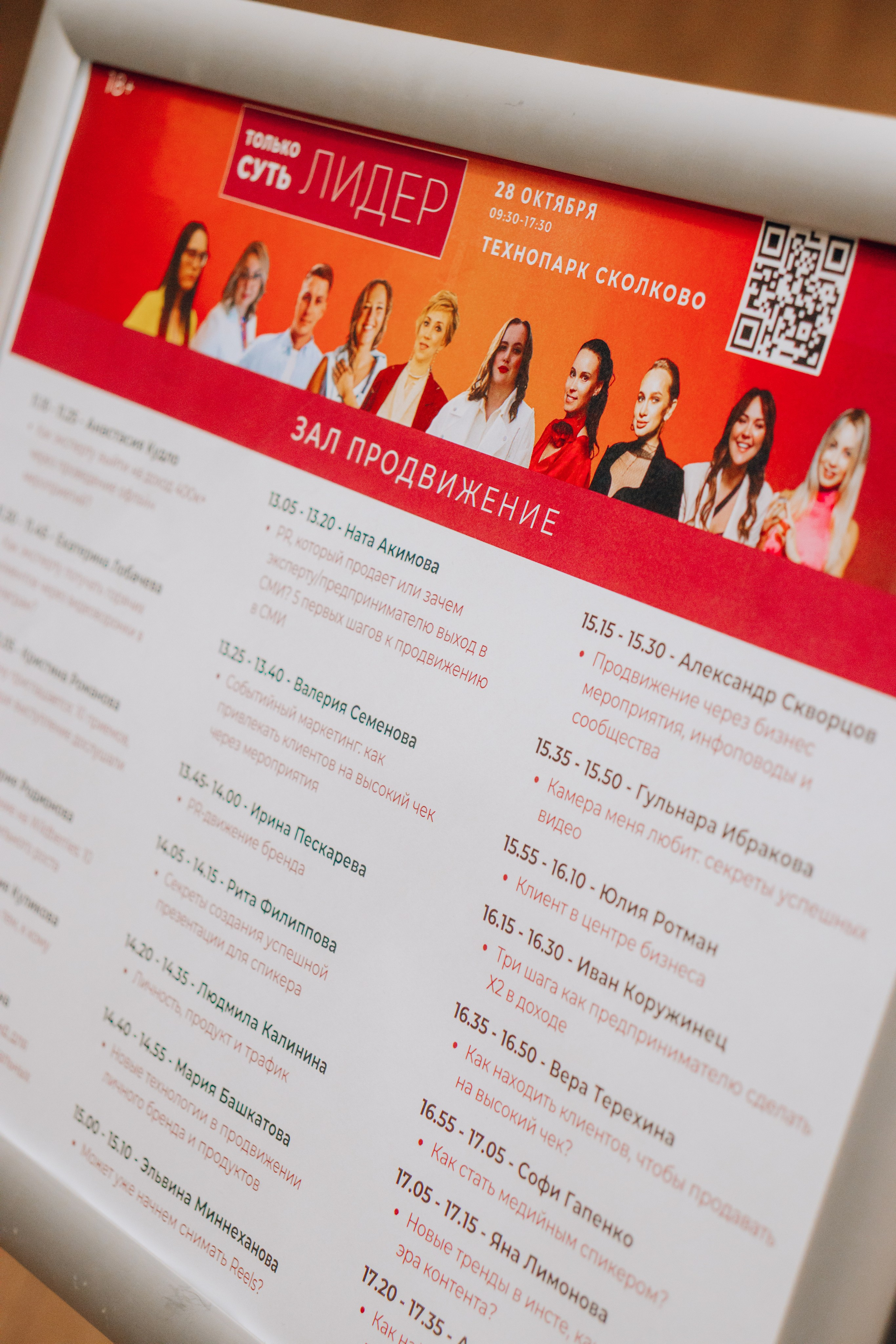 Репортаж. Анастасия Тен