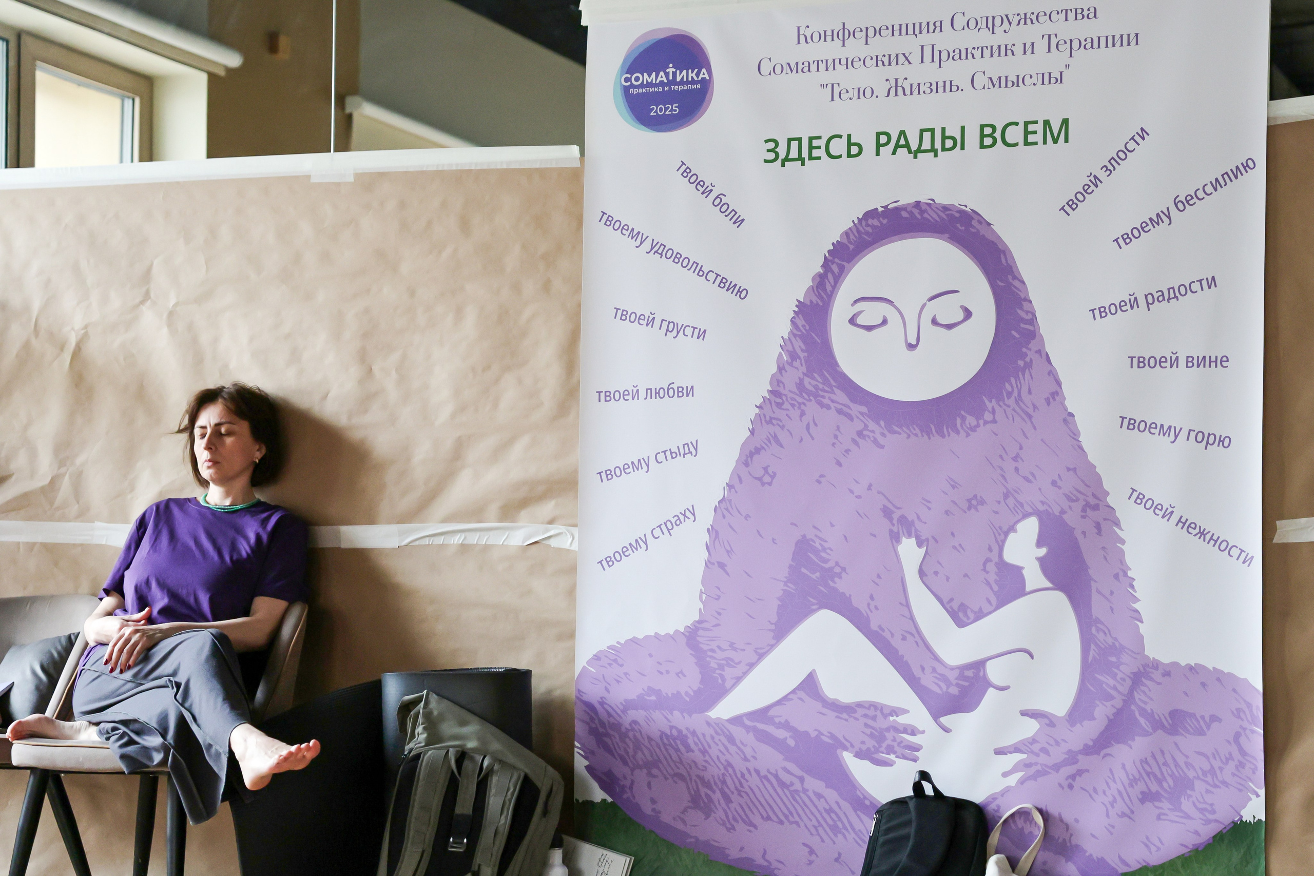 СОМАТИКА 2025. Репортажный, портретный фотограф, фотохудожник Катя Санникова