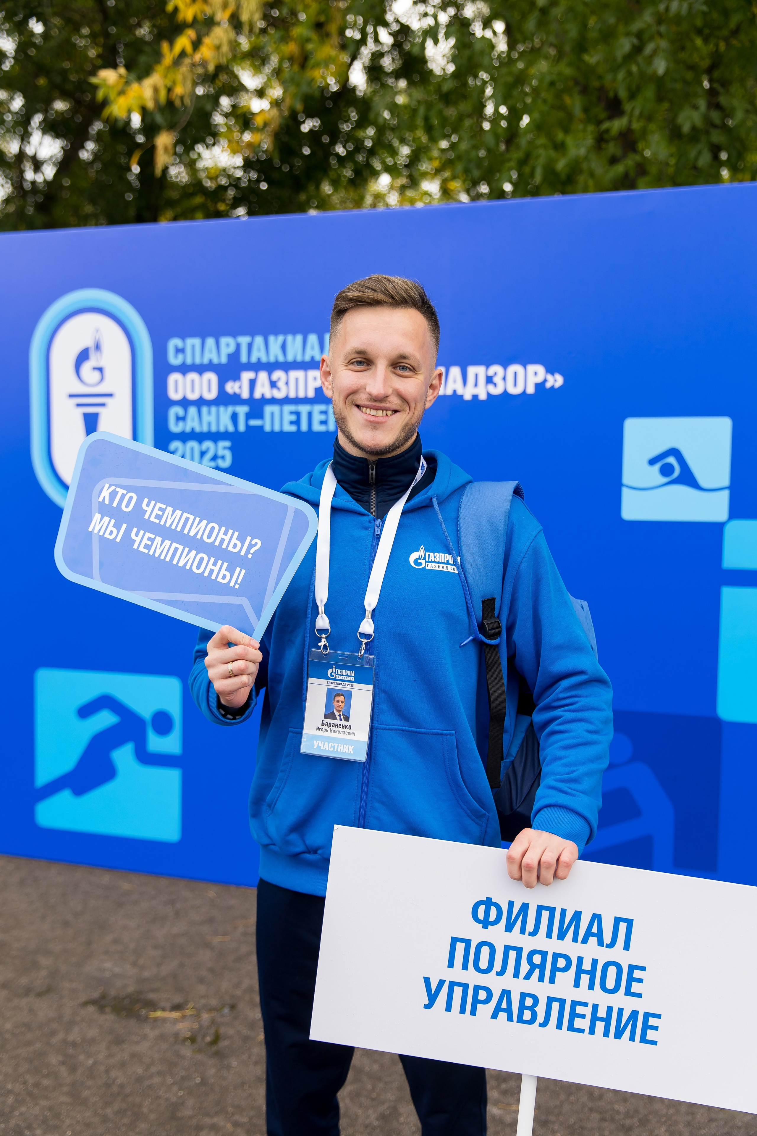 Двухдневная спартакиада «Газпром Газнадзор». Снимаю съемки