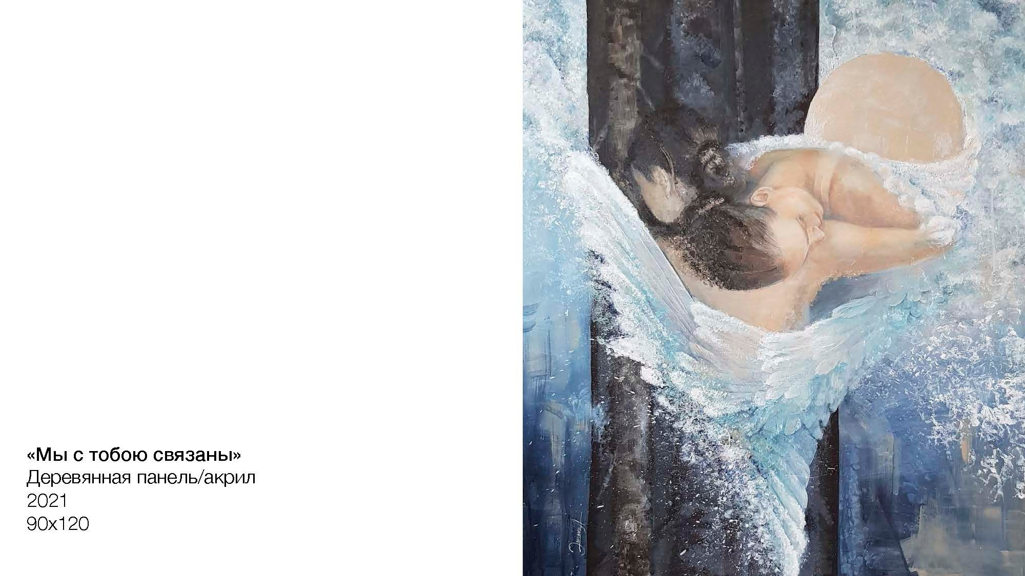 Элконина Анна Александровна. Галерея участников Российской Премии Искусств