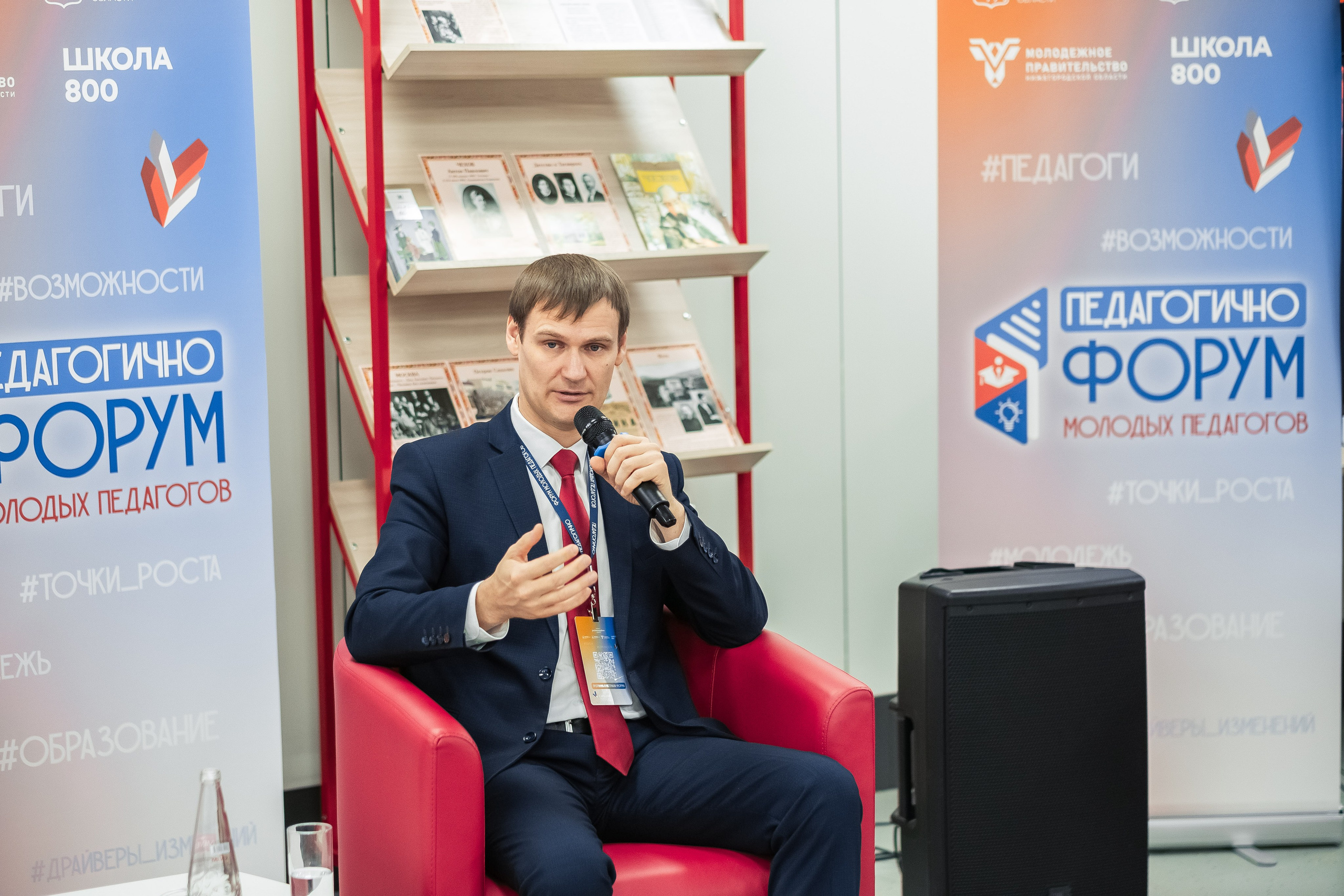 Форум «Педагогично». Псевдоплёнка