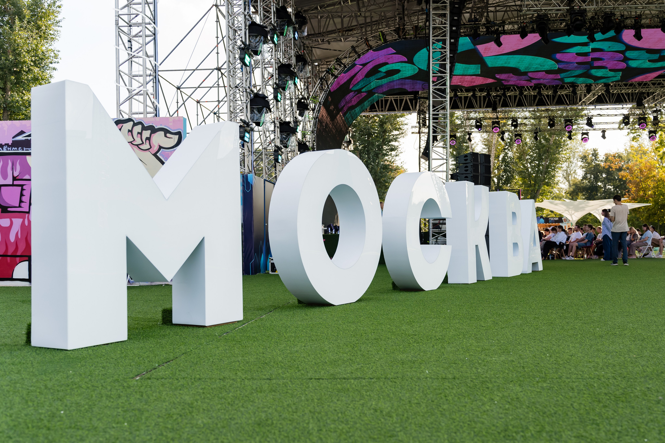 Москва 2030. Парк Горького и Музеон. Лето 27.08.24