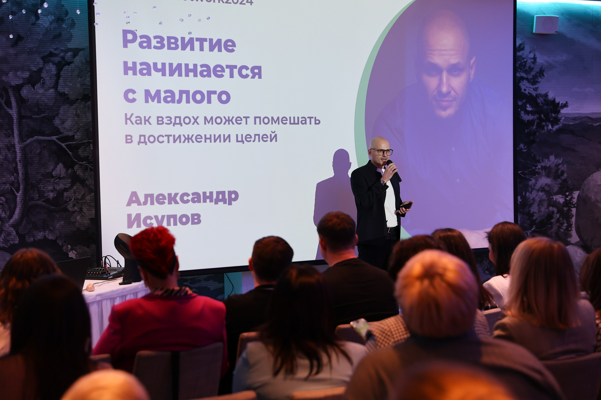 Конференции. Марина Соколова. Контентный и семейный фотограф г. Красноярск