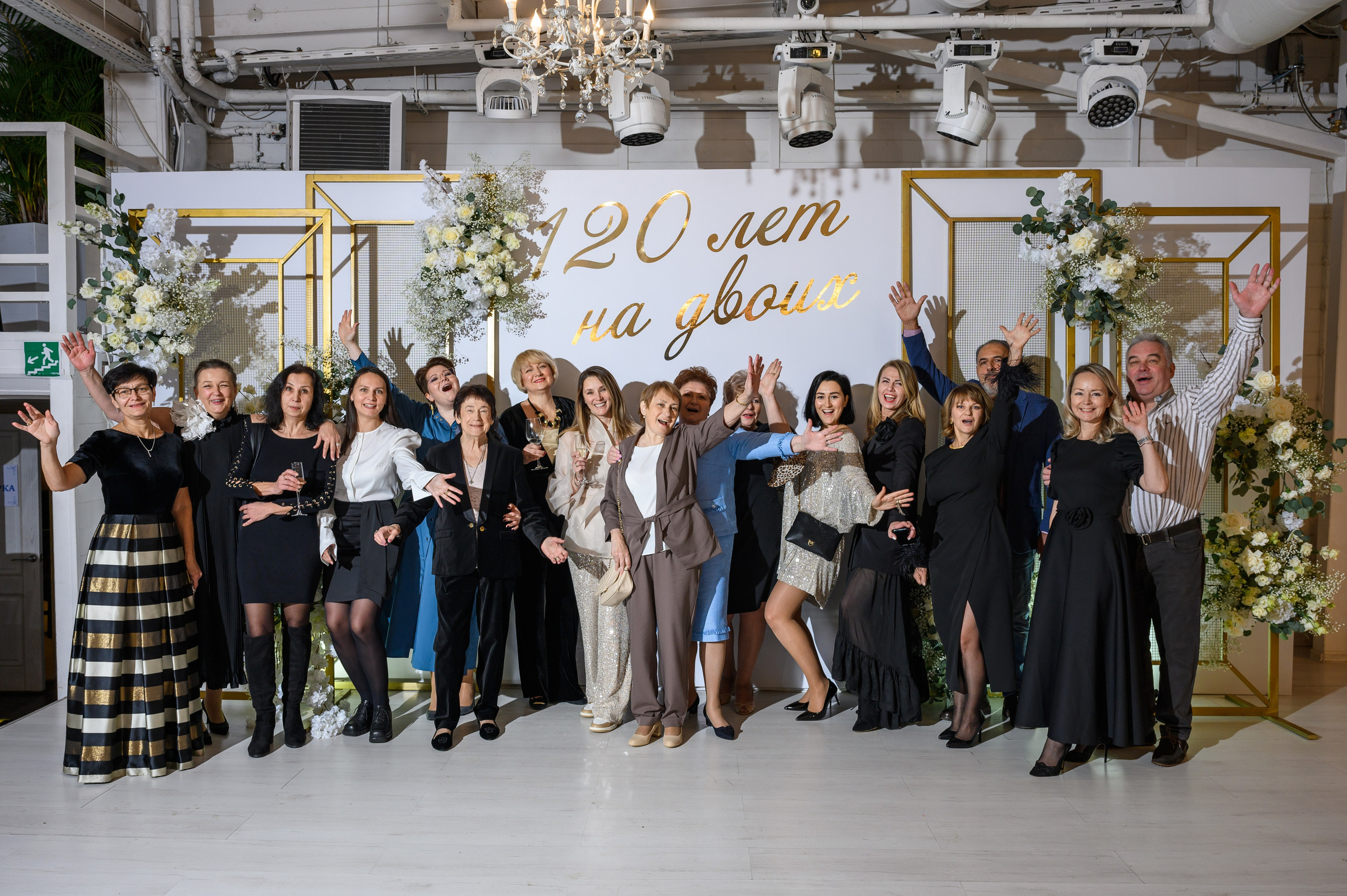 Юбилей 120 лет на двоих. Свадебный фотограф Москва Юрий Кульман