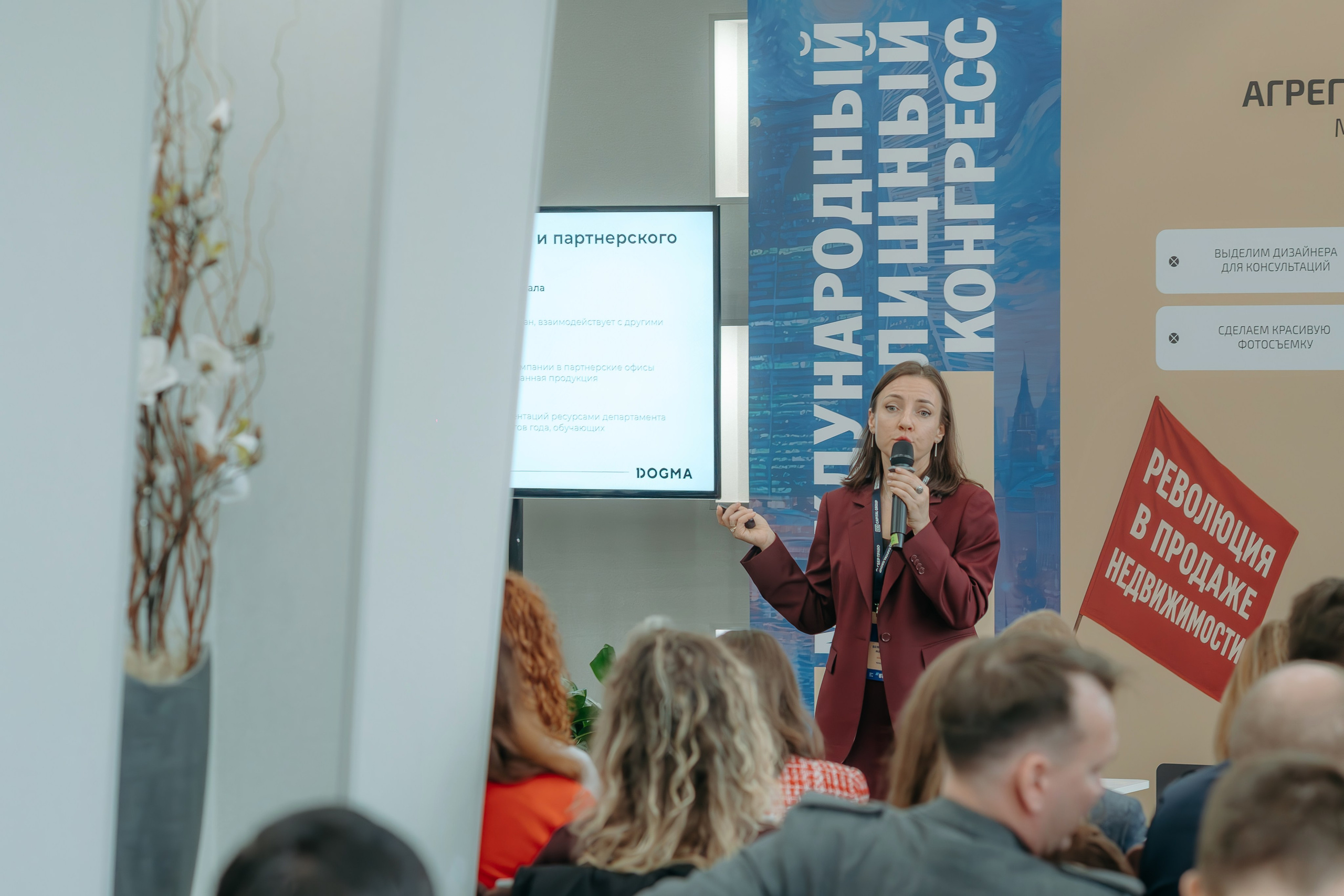 Международный Жилищный Конгресс. KORCHAGIN VIDEO