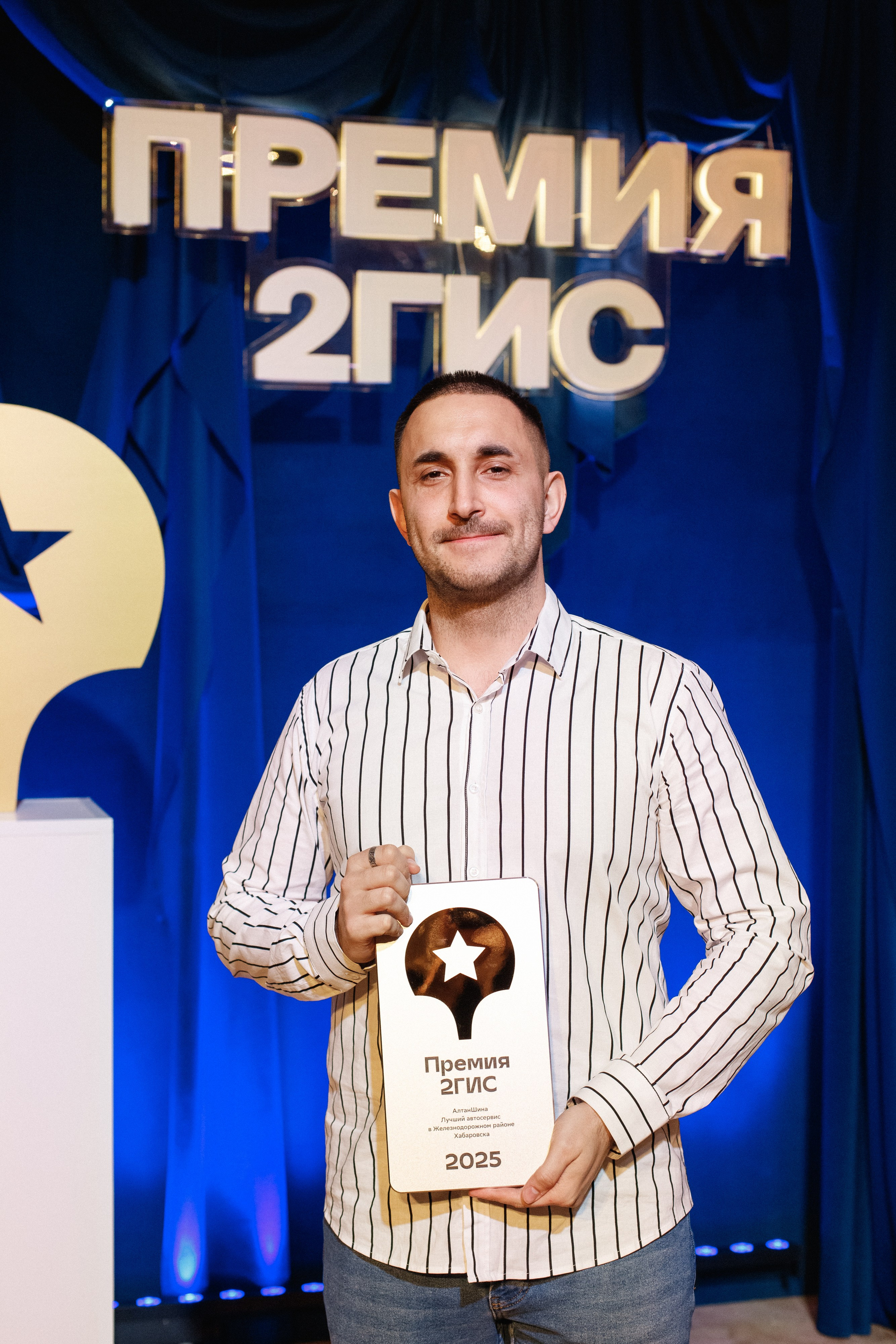 ПРЕМИЯ 2ГИС 2025 [PART I]. СВОИ. ФОТООТЧЕТЫ-СОБЫТИЯ-МЕСТА