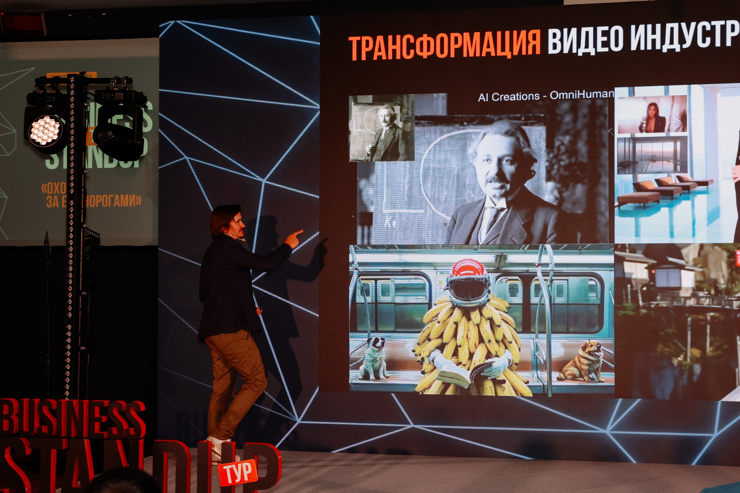 BUSNESS STANDUP с Оскаром Хартманном. Фотограф Юлия Мальцева