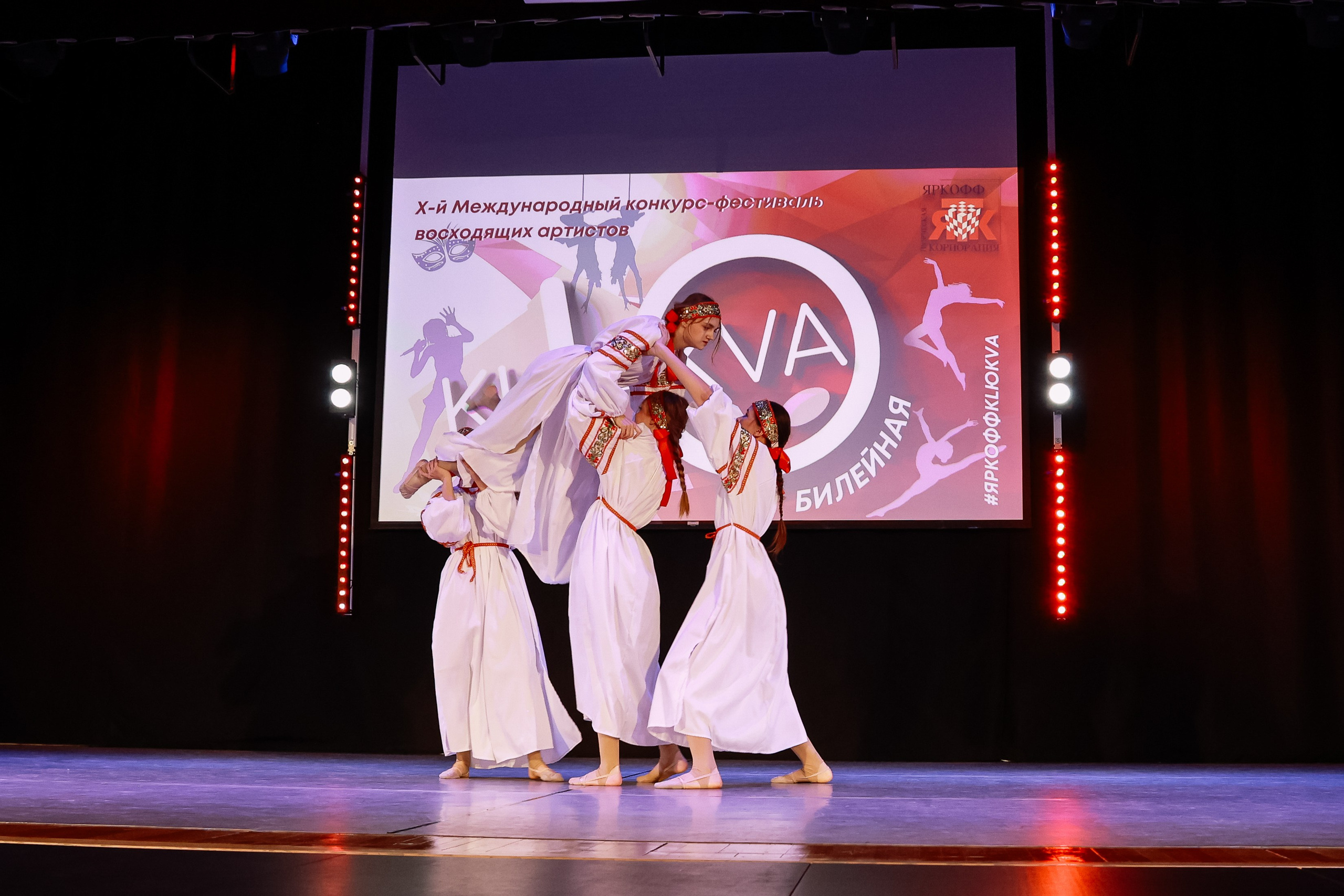 KLЮKVA конкурс-фестиваль. Фотограф Юлия Мальцева