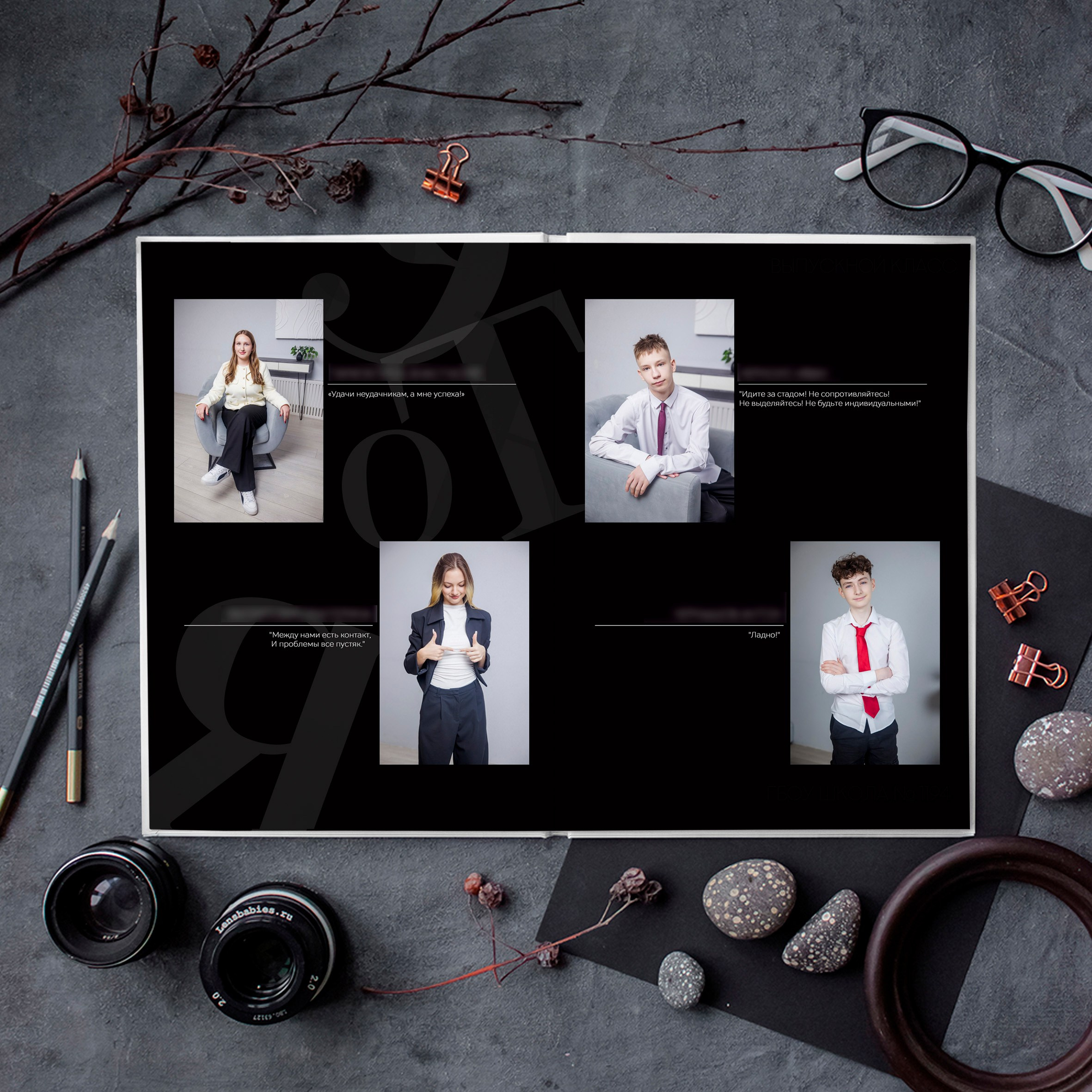 Выпускной альбом для старшей школы в Зеленограде в тёмных тонах. Выпускные альбомы в Зеленограде и Москве