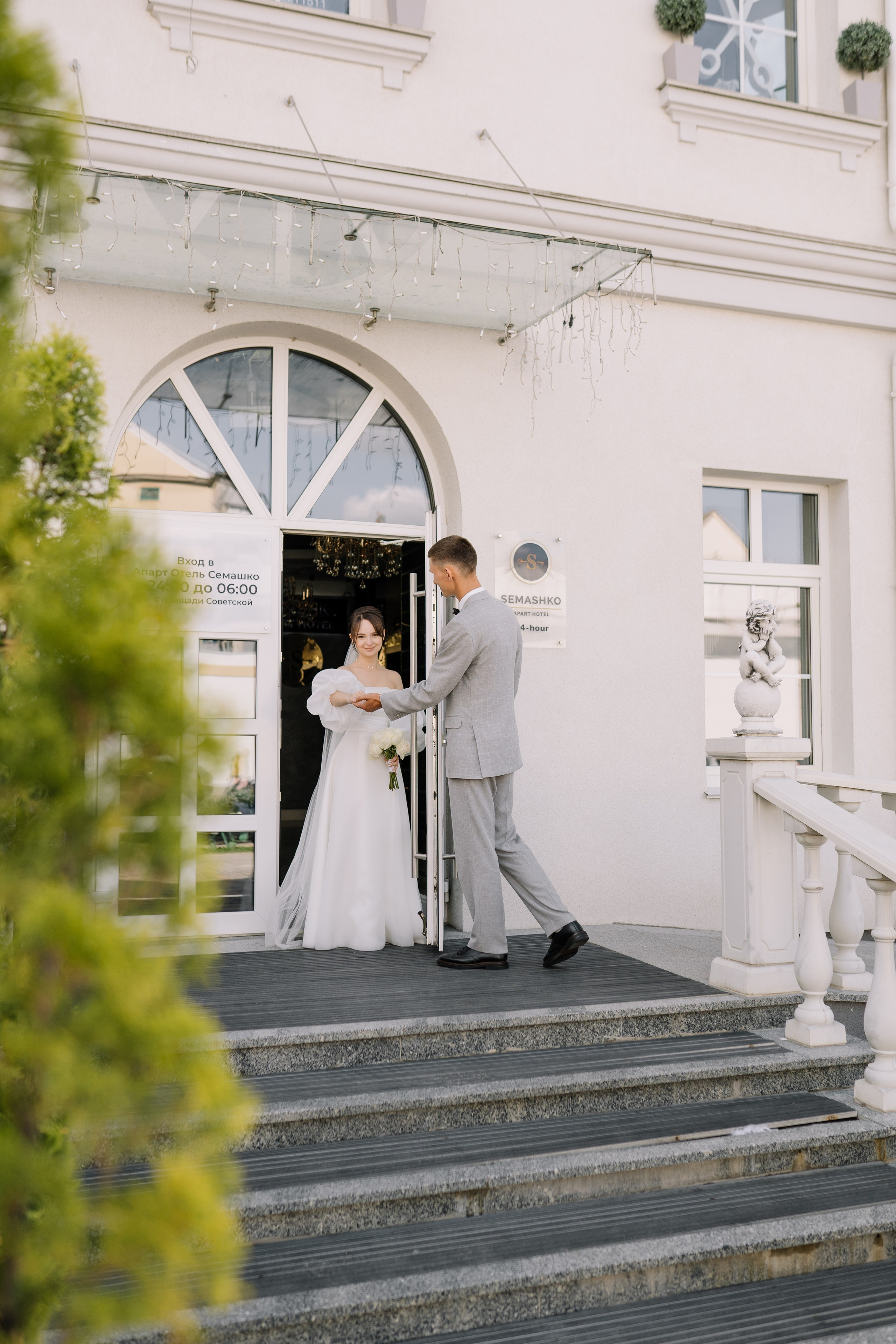 Каролина & Саша