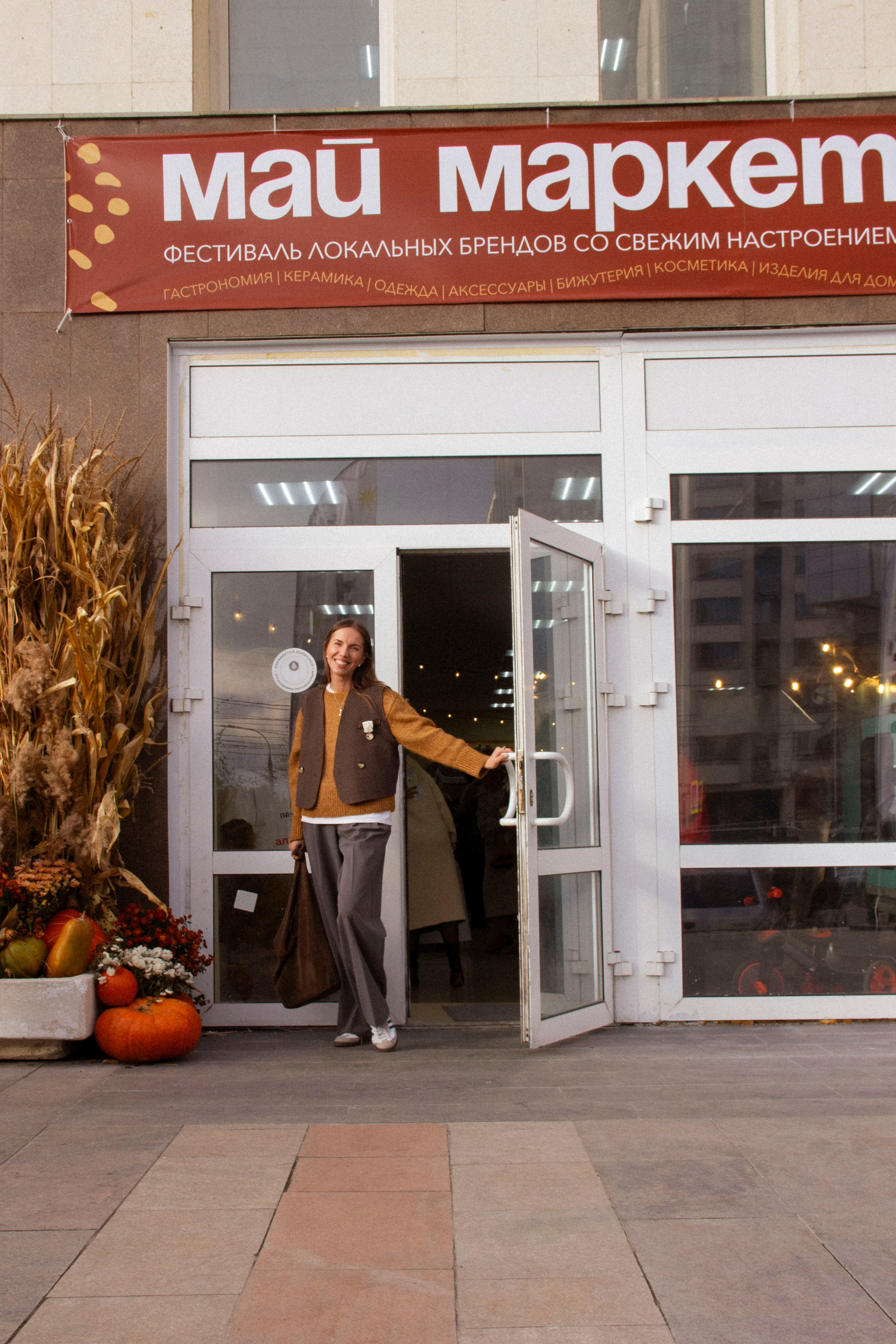 My market | ОСЕНЬ. Креативный фотограф Азизова Самира