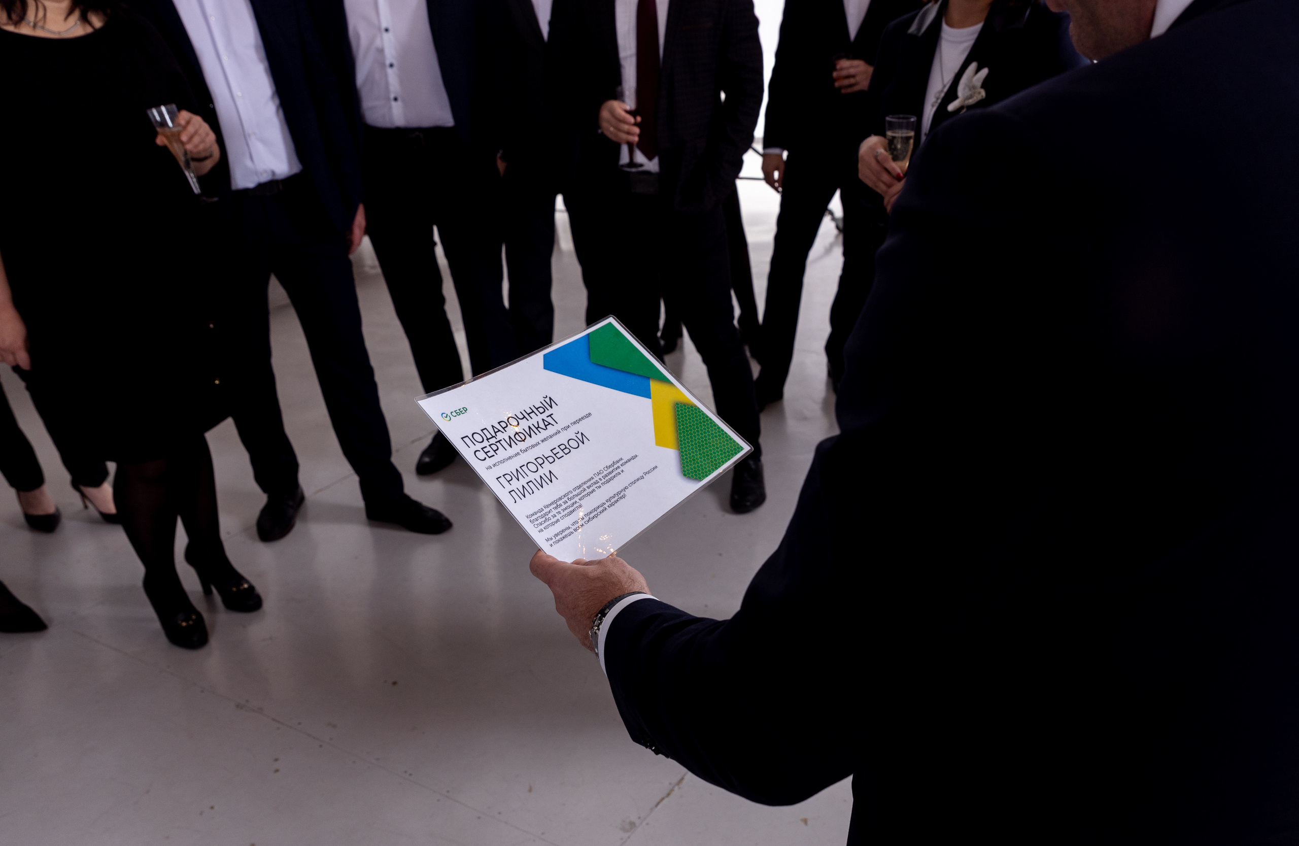 Деловая вечеринка