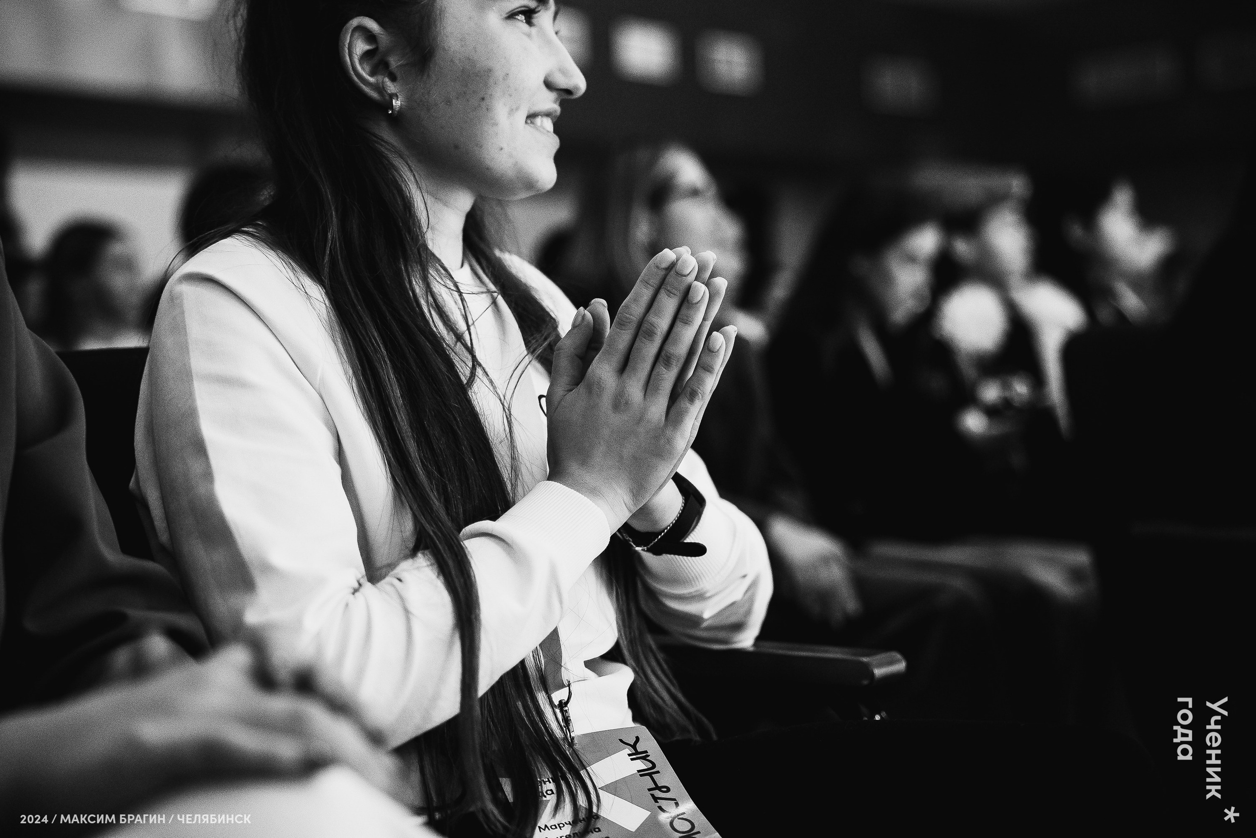 Всероссийский конкурс «Ученик года 2024». Репортажный фотограф Макс Брагин