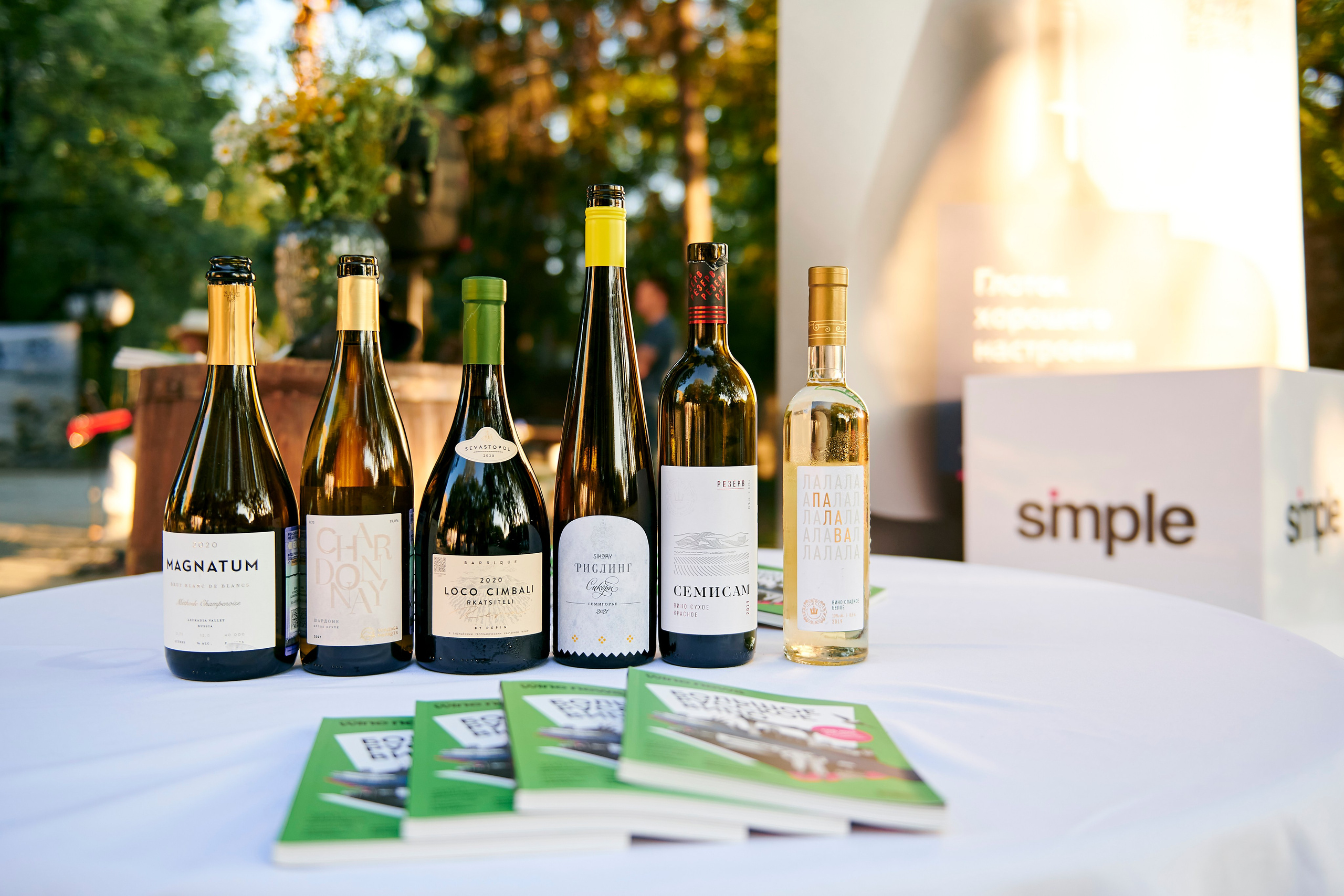 Ужин-открытие фестиваля в честь 300-летия Екатеринбурга!. Фотограф Постольник Дарья