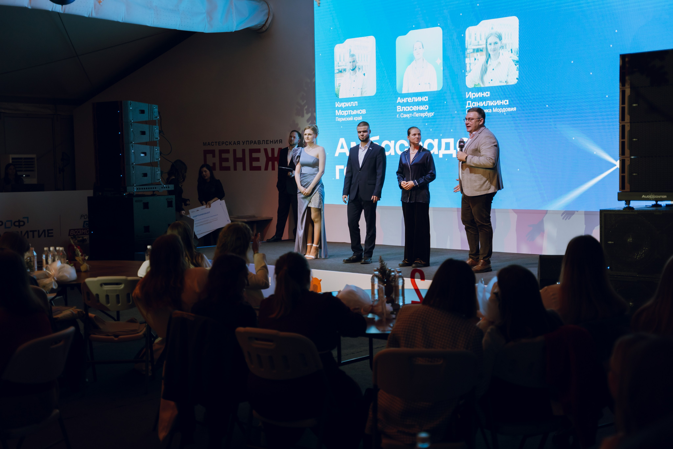 Профразвитие 2 декабря. Фотограф Надежда Погребняк | Рязань | Москва