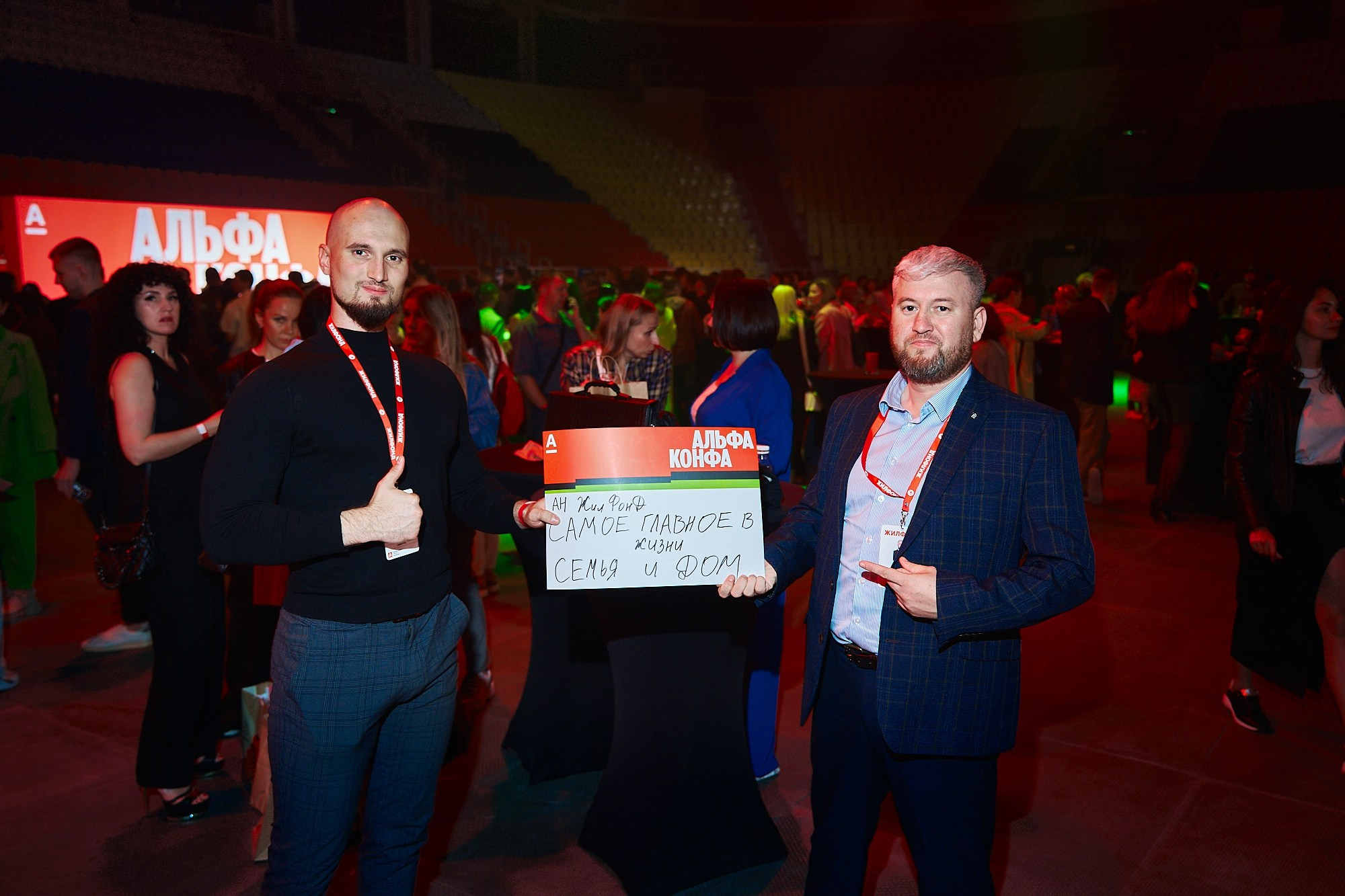 АЛЬФА-КОНФА|Репортаж. ФОТОГРАФ НА МЕРОПРИЯТИЕ ОТ СОЛЬ МЕДИА PRODUCTION