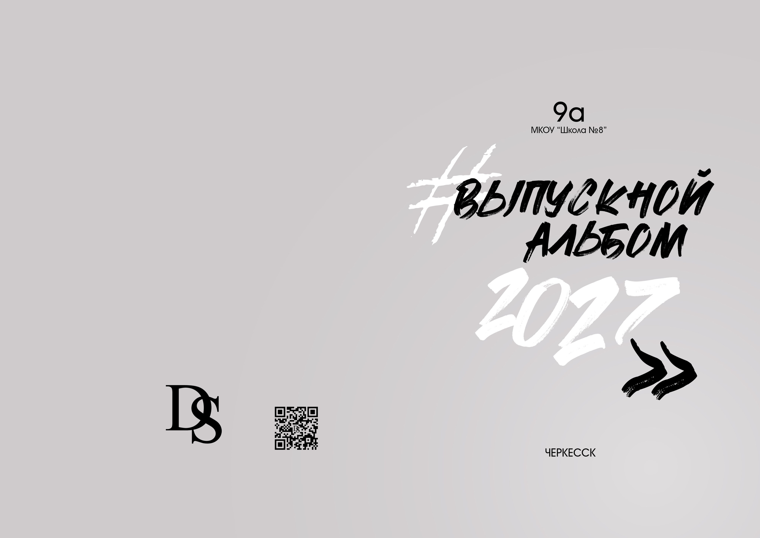 Обложки для выпускных альбомов. Выпускные альбомы и виньетки фотостудии «Daniel»