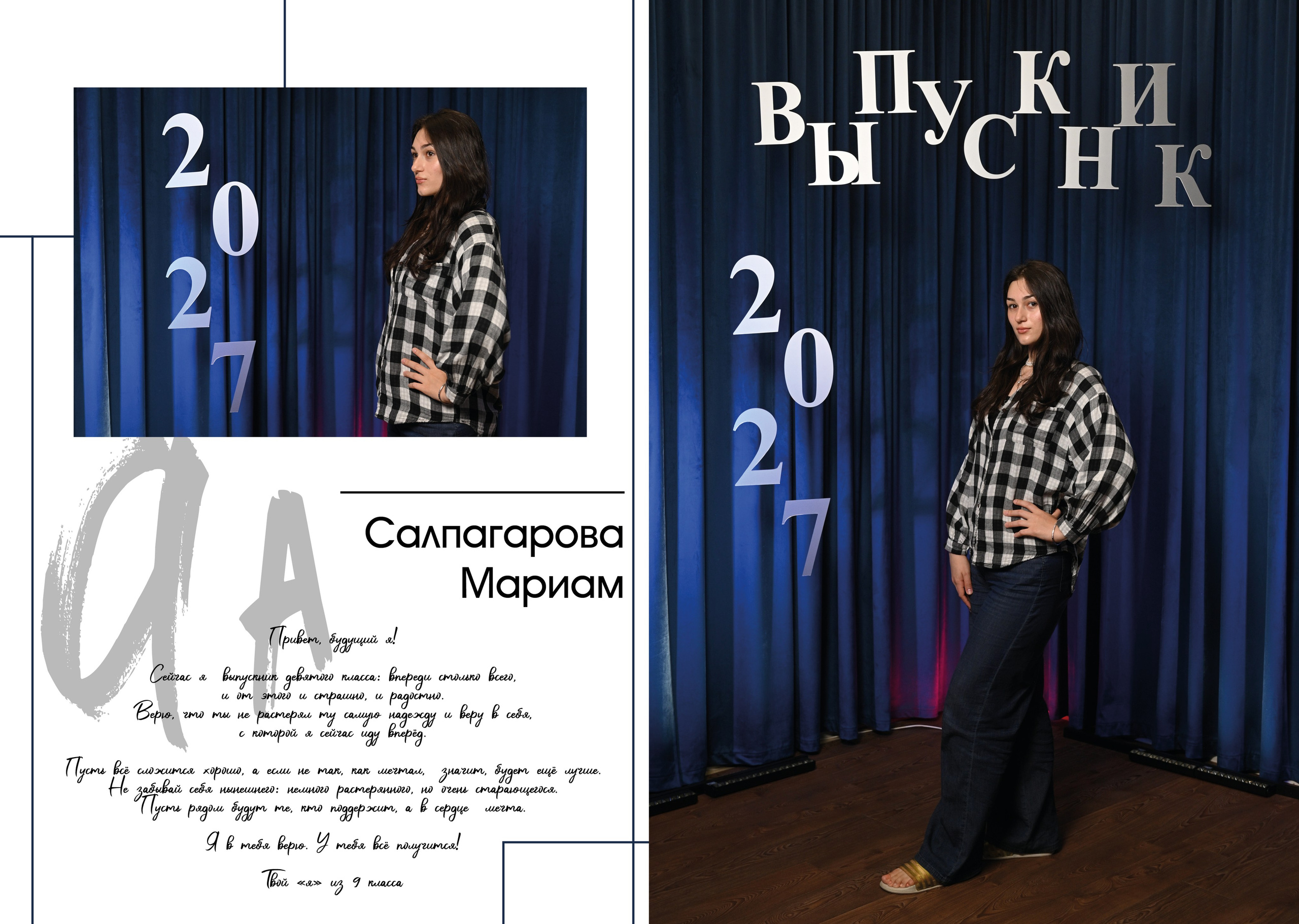 Варианты портретов для выпускных альбомов. Выпускные альбомы и виньетки фотостудии «Daniel»