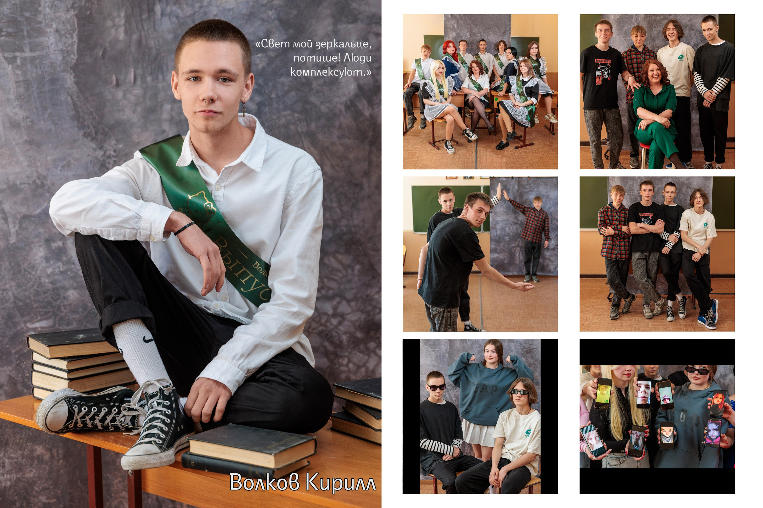 Выпускной альбом 9 класс novikov.foto. Фотограф Гуково Григорий Новиков novikov.foto