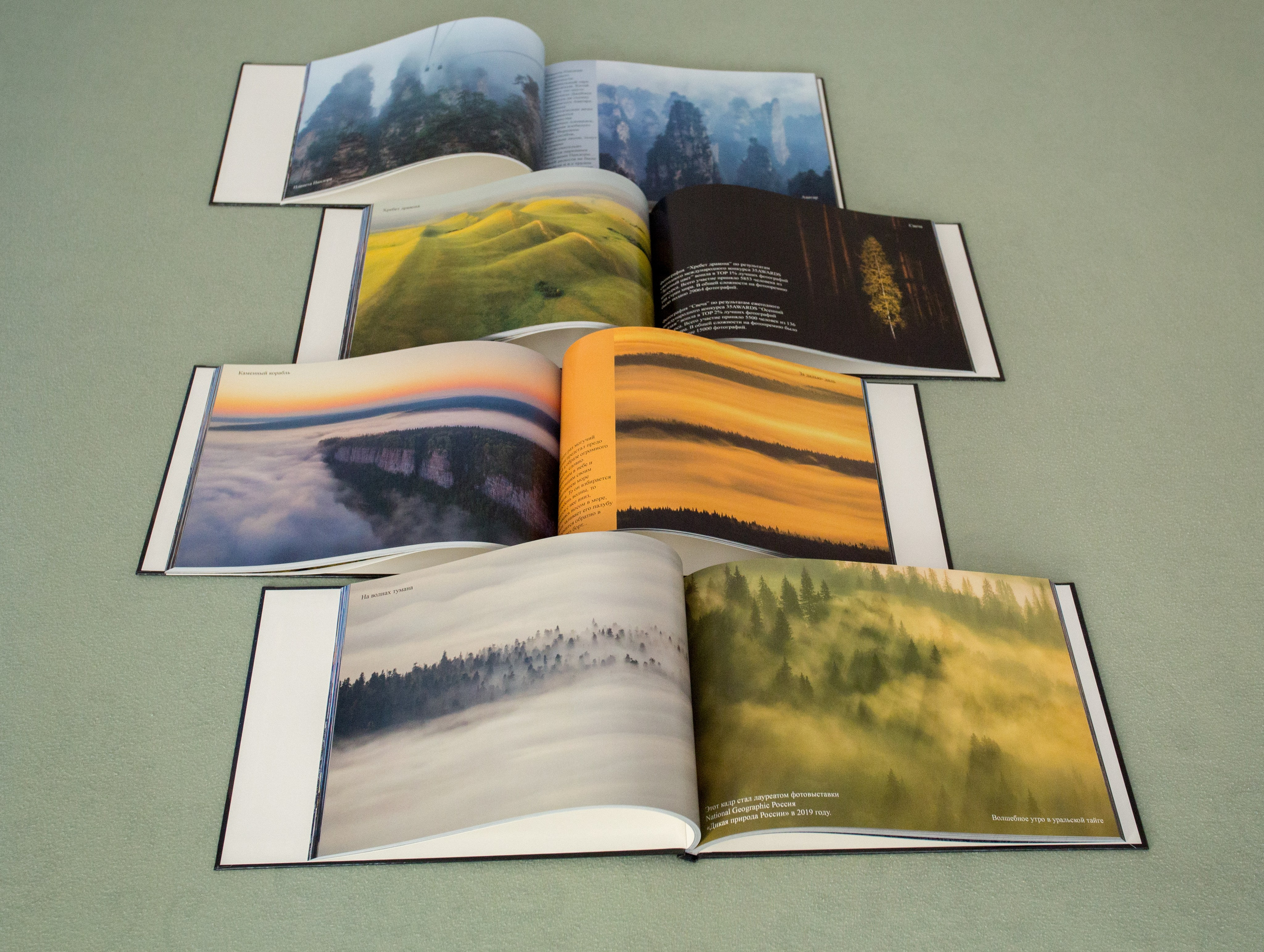 Фотокниги. Фотограф Александр Чазов